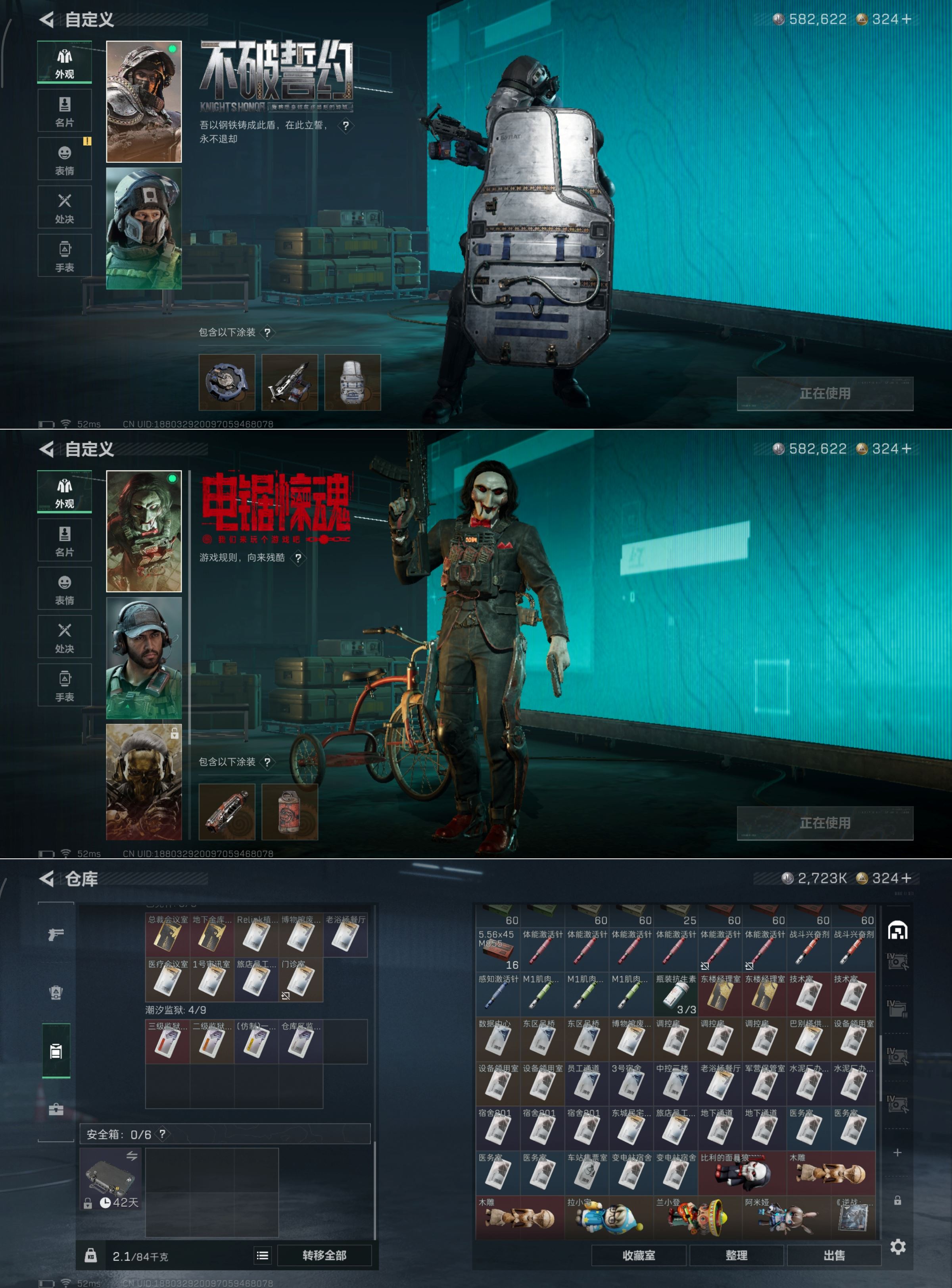 SJZCMW392415三角洲行动账号详情图7