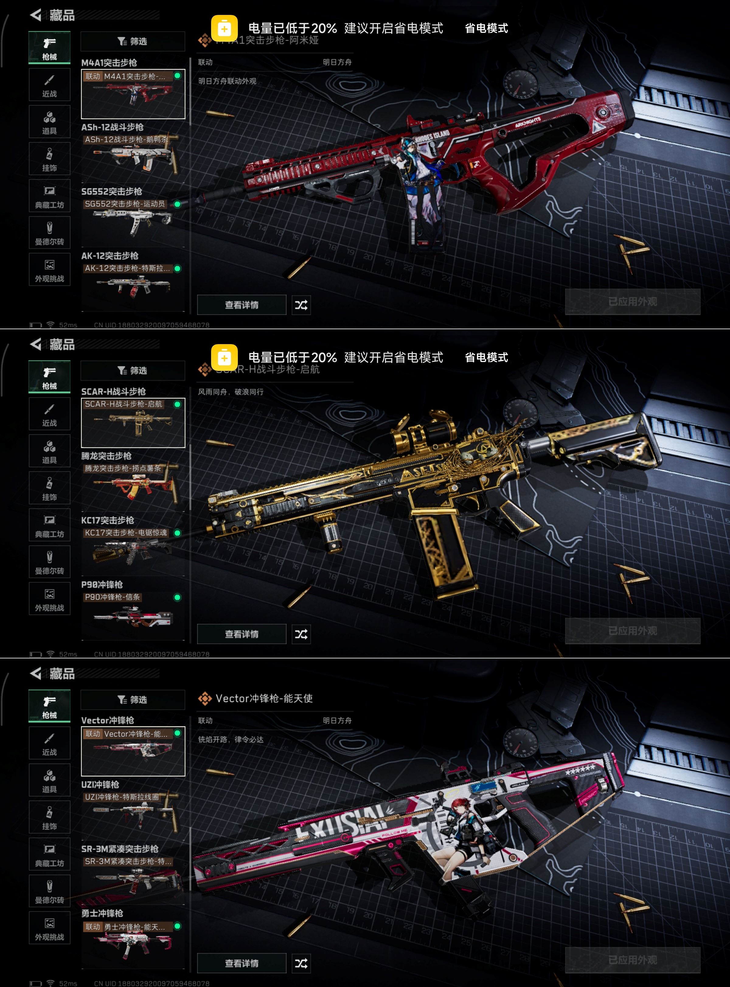 SJZCMW392415三角洲行动账号详情图5