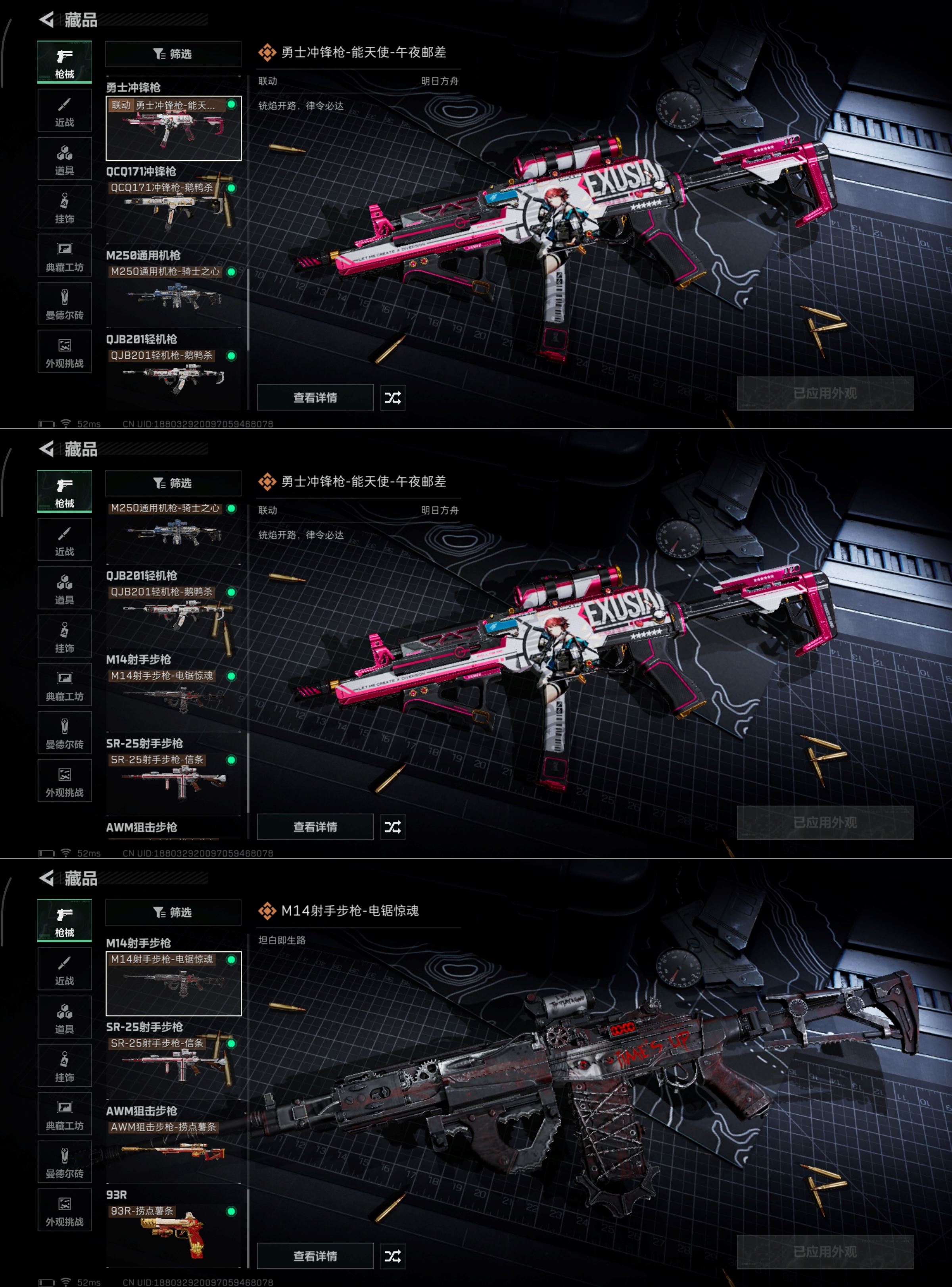 SJZCMW392415三角洲行动账号详情图6