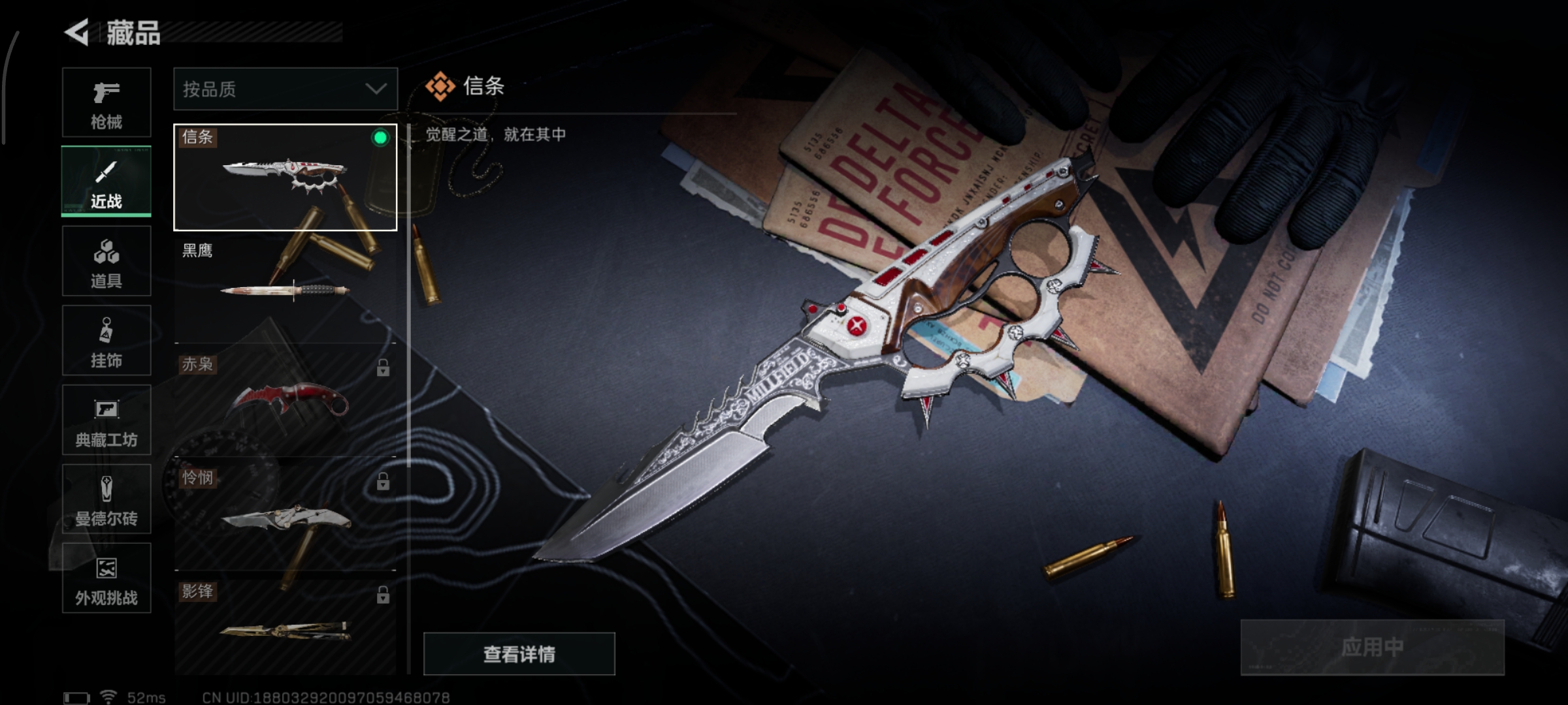 SJZCMW392415三角洲行动账号详情图11