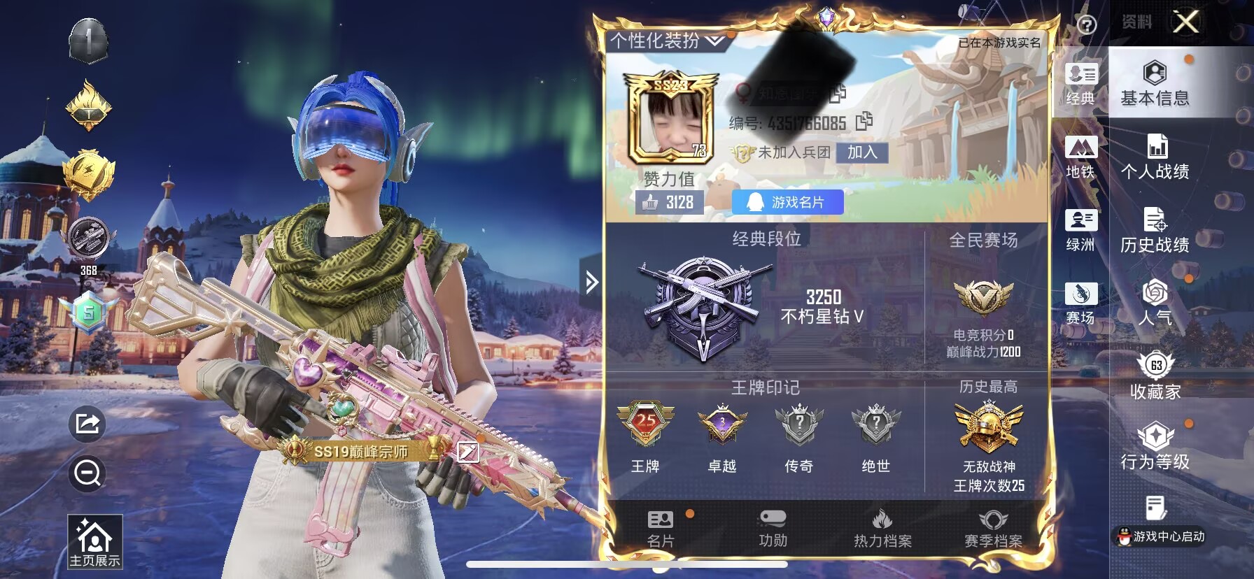 和平精英账号苹果QQWJ714【战神框！！！ 2稀有4粉装4特效枪 粉熊背包 梦幻火箭 心之恋语7级】 苹果Q-2稀有4