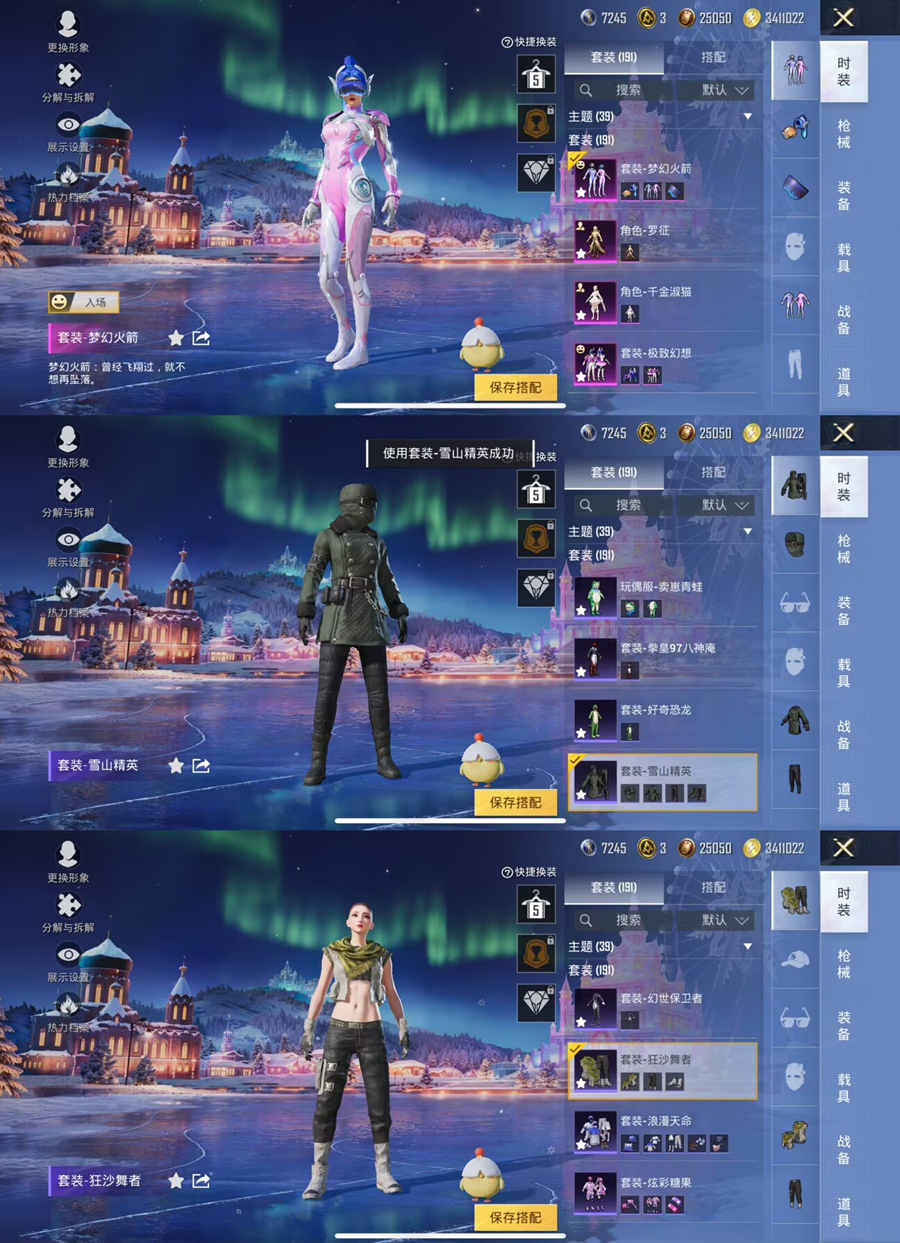 HPQM3439969和平精英账号详情图7