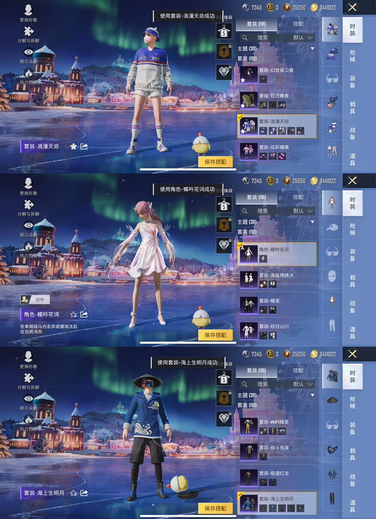 HPQM3439969和平精英账号详情图9