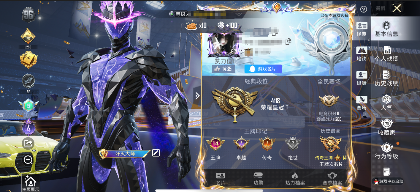 和平精英账号苹果QQ2载具-150套装-229枪皮-WJ712【1红装 宇宙意志-塞卢姆 (4级) 2稀有3载具2粉装8