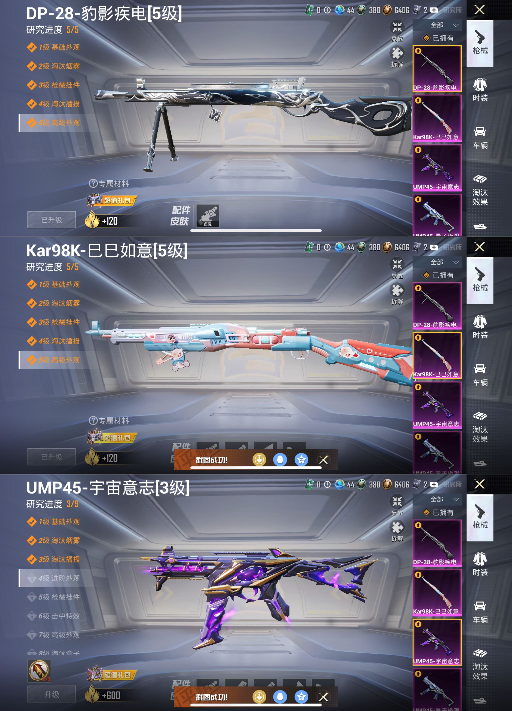 HPCMW3439865和平精英账号详情图2 HPCMW3439865和平精英账号详情图2