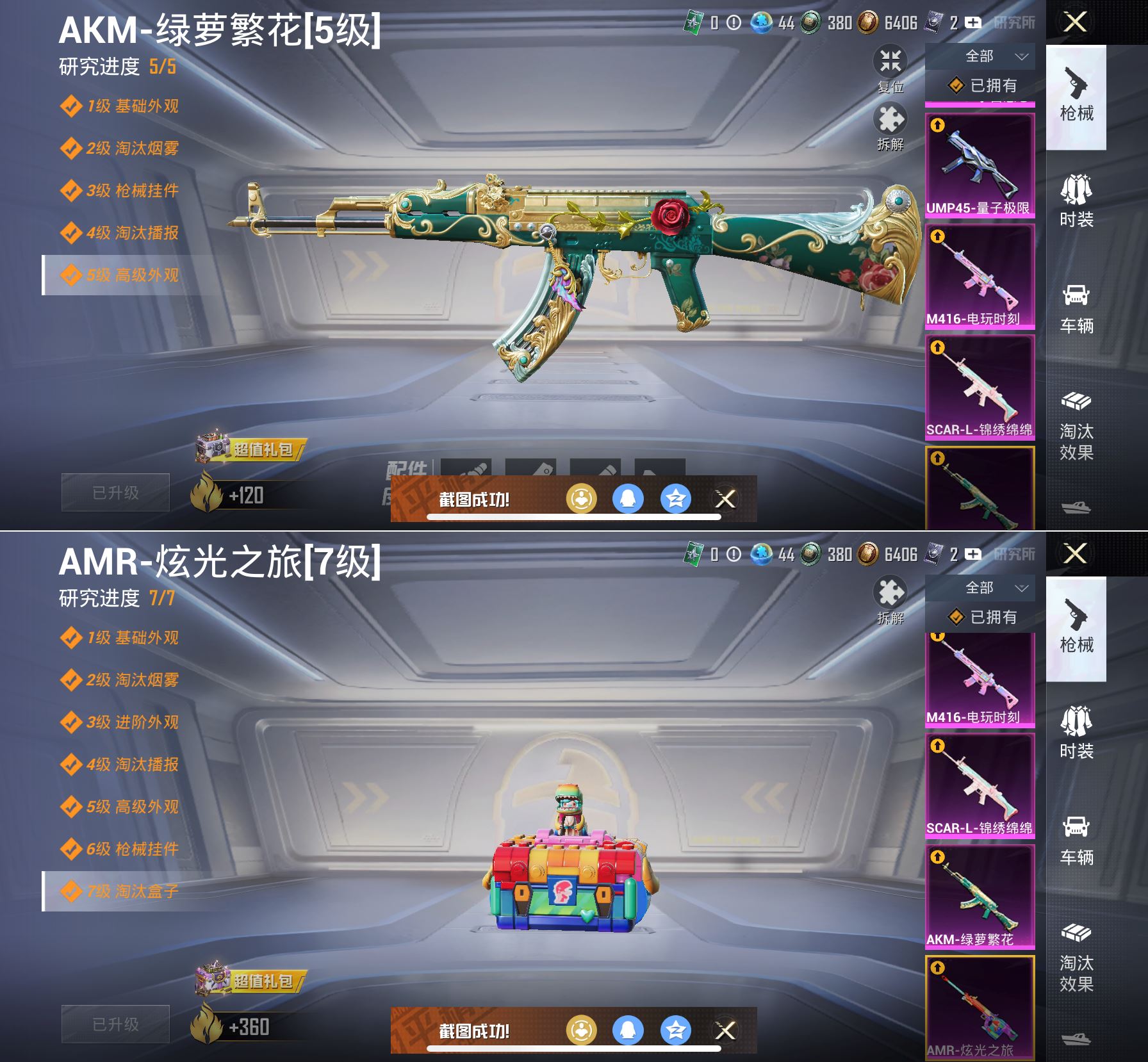 HPCMW3439865和平精英账号详情图4 HPCMW3439865和平精英账号详情图4