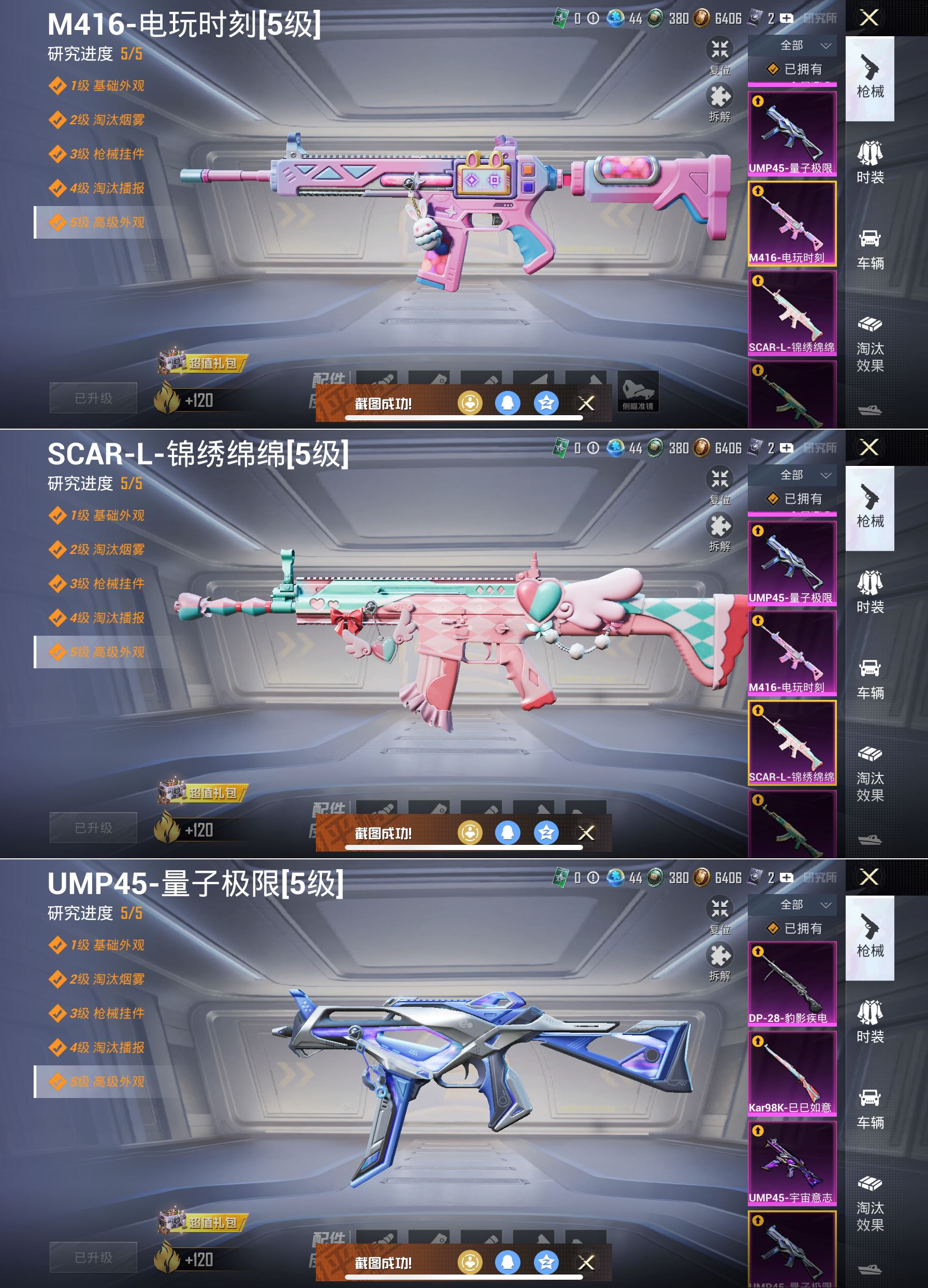 HPCMW3439865和平精英账号详情图3 HPCMW3439865和平精英账号详情图3