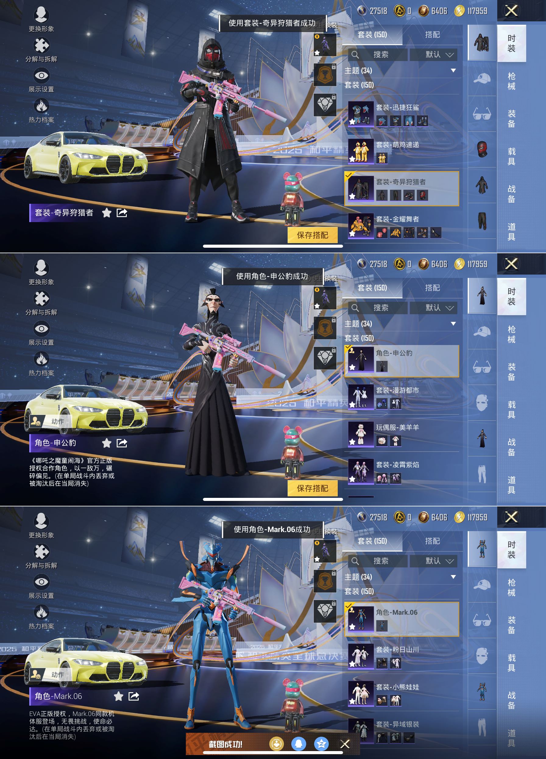 HPCMW3439865和平精英账号详情图6 HPCMW3439865和平精英账号详情图6