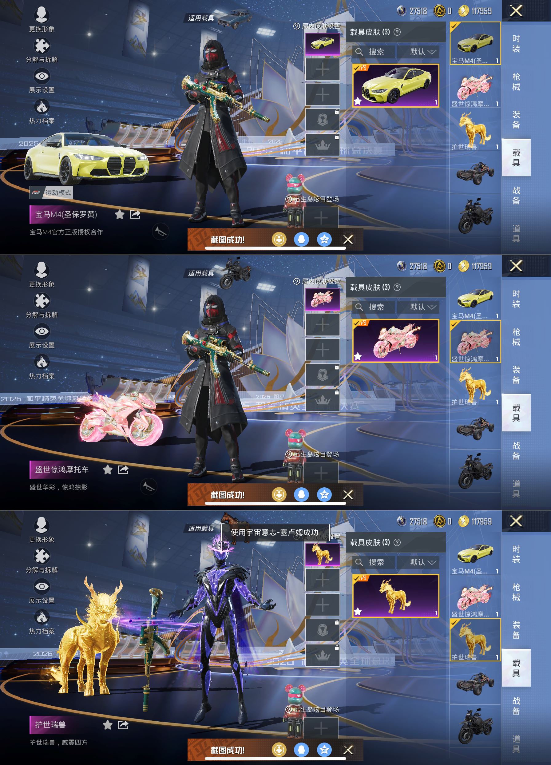 HPCMW3439865和平精英账号详情图8 HPCMW3439865和平精英账号详情图8