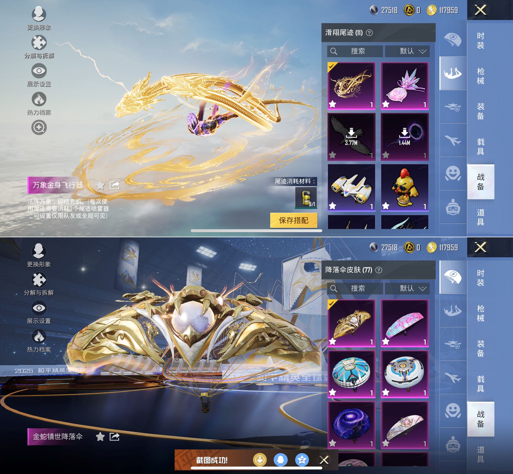 HPCMW3439865和平精英账号详情图9 HPCMW3439865和平精英账号详情图9