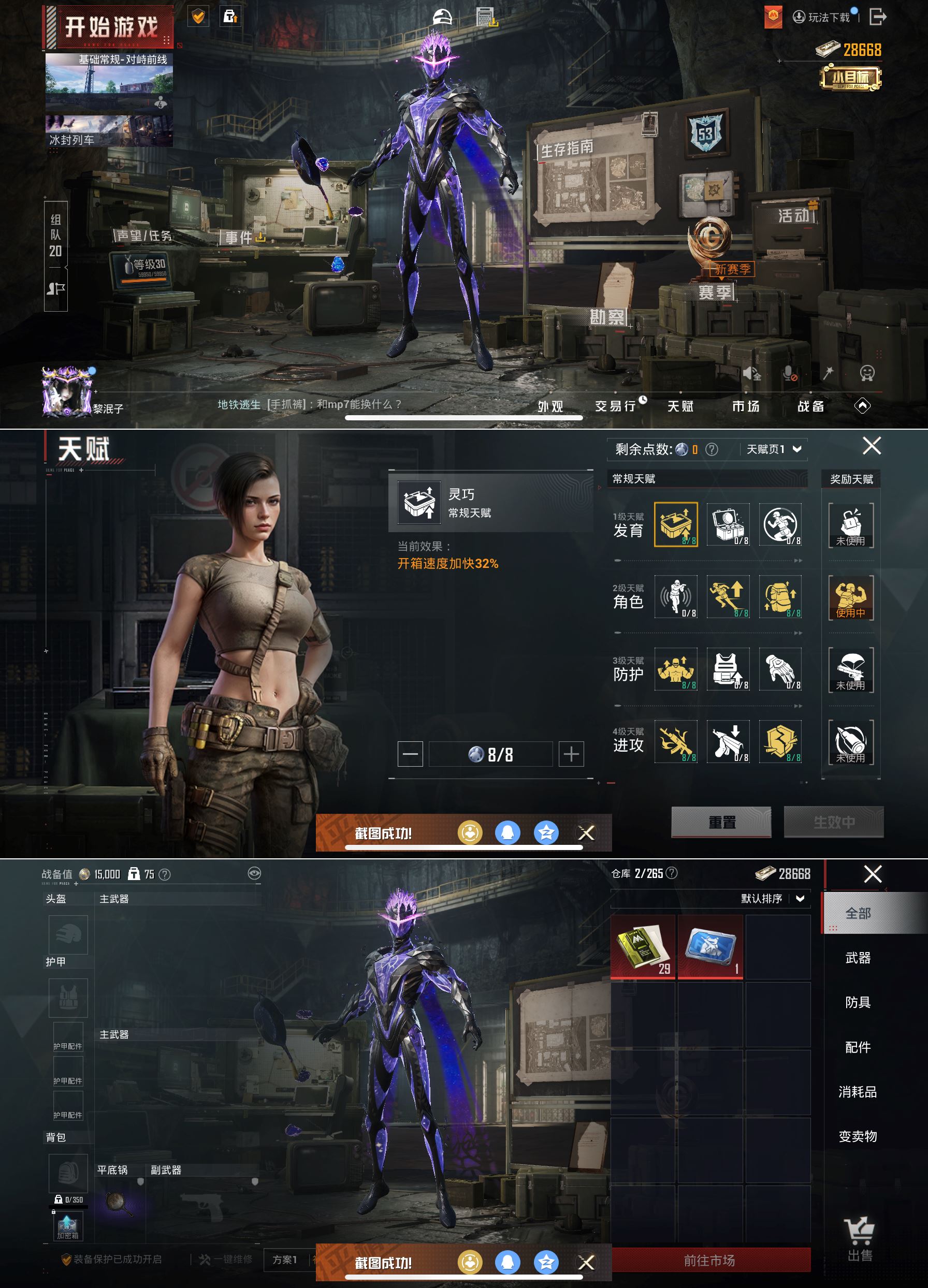 HPCMW3439865和平精英账号详情图10 HPCMW3439865和平精英账号详情图10