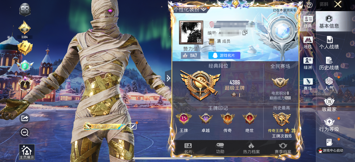 和平精英账号苹果QQ0载具-143套装-231枪皮-WJ713【1红装 4级图卡盟 13粉装17特效枪 猪脸 零号机 第