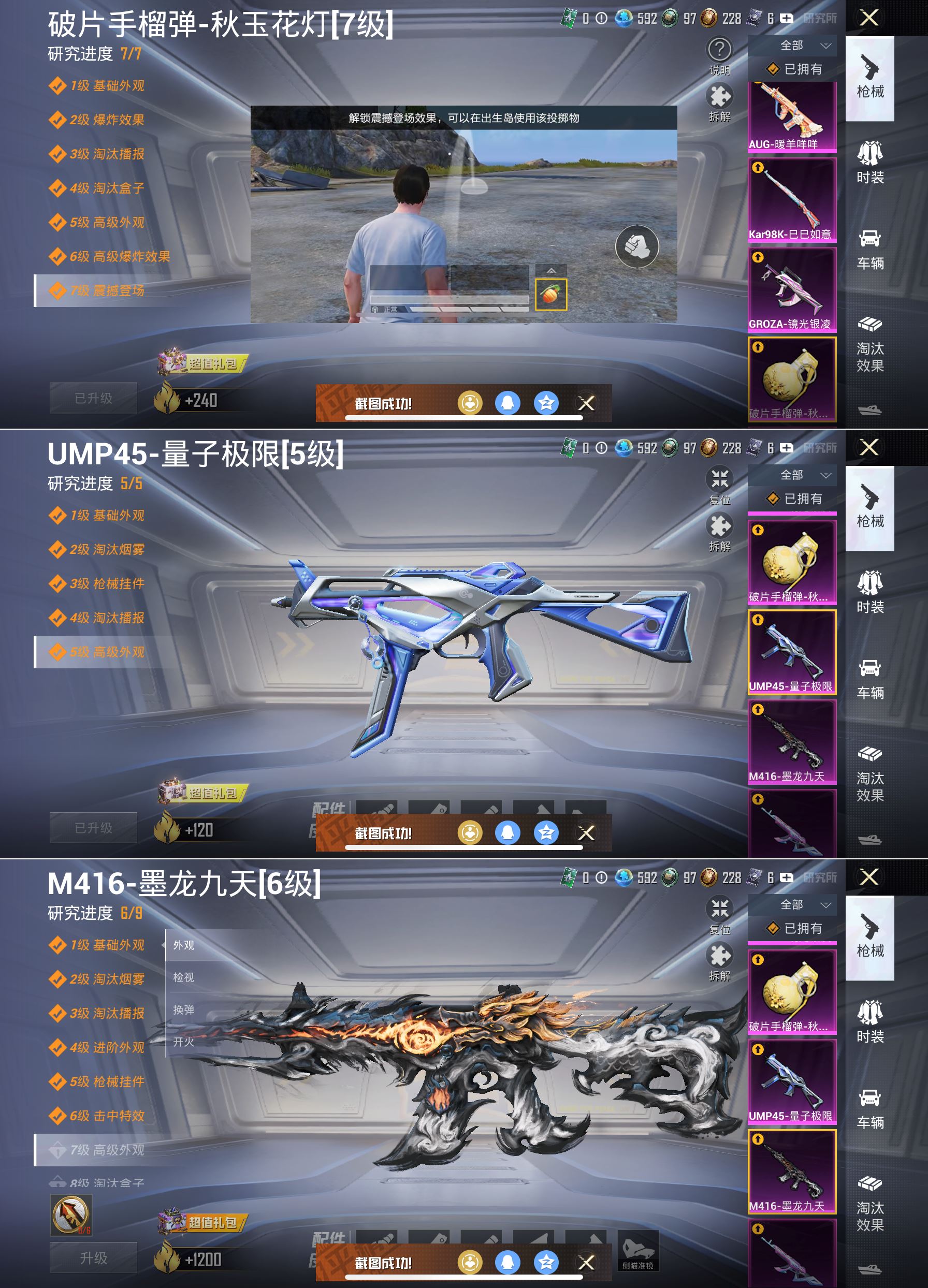 HPCMW3439866和平精英账号详情图10 HPCMW3439866和平精英账号详情图10