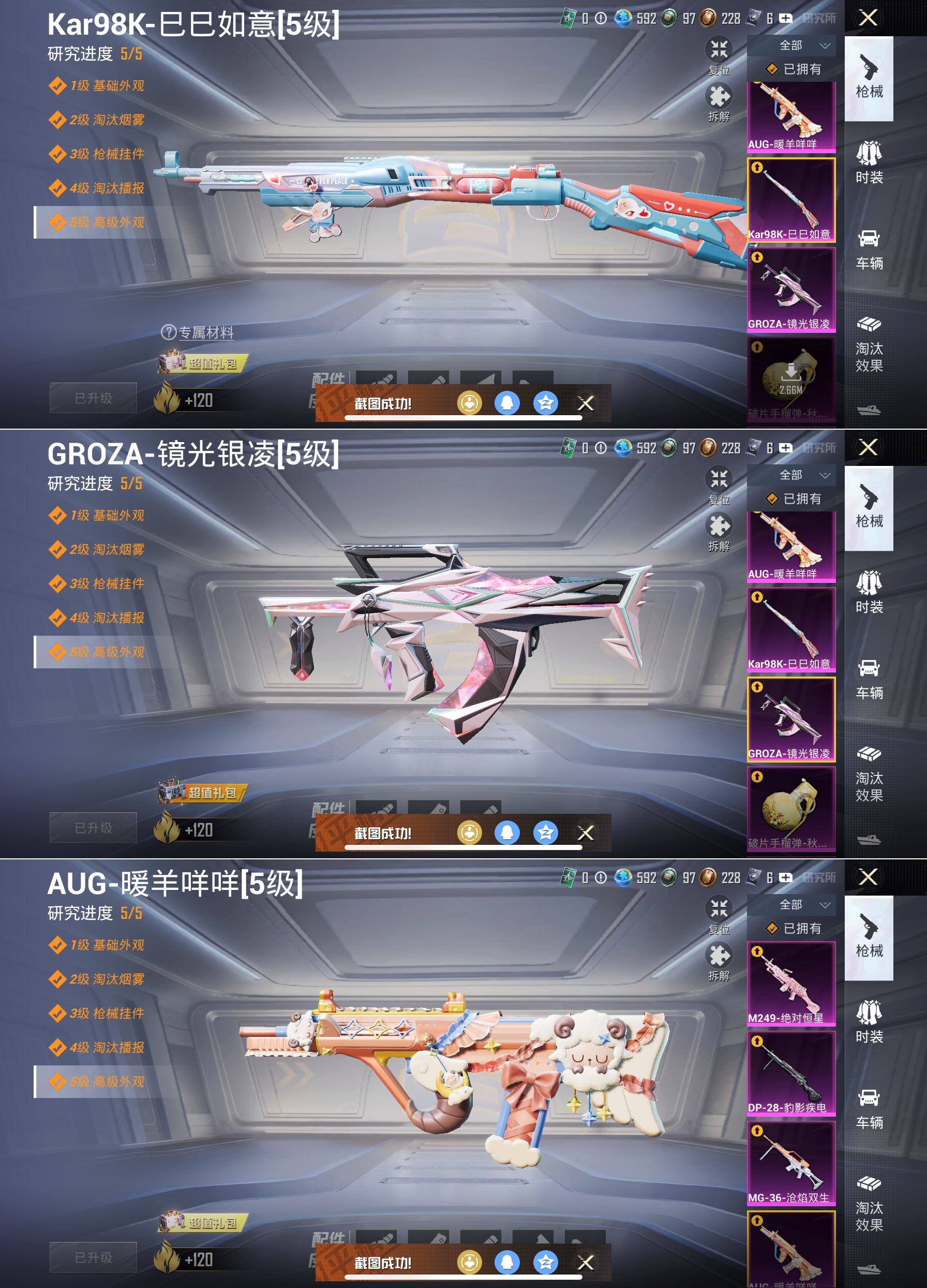 HPCMW3439866和平精英账号详情图9 HPCMW3439866和平精英账号详情图9