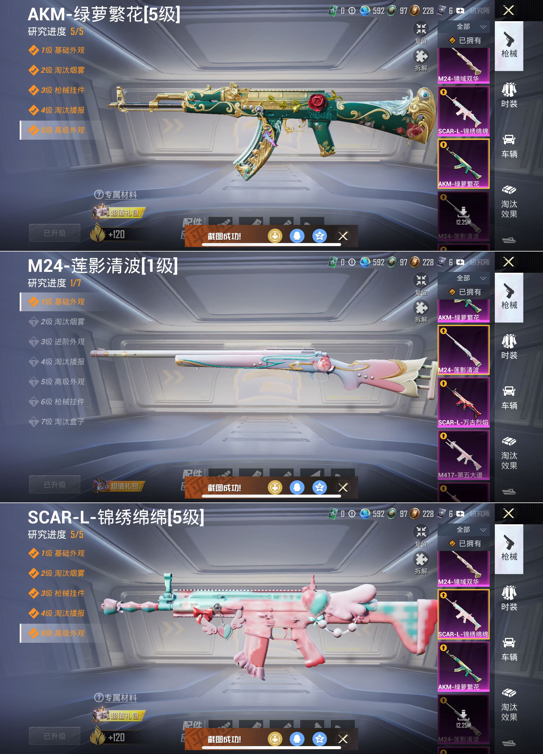 HPCMW3439866和平精英账号详情图12 HPCMW3439866和平精英账号详情图12