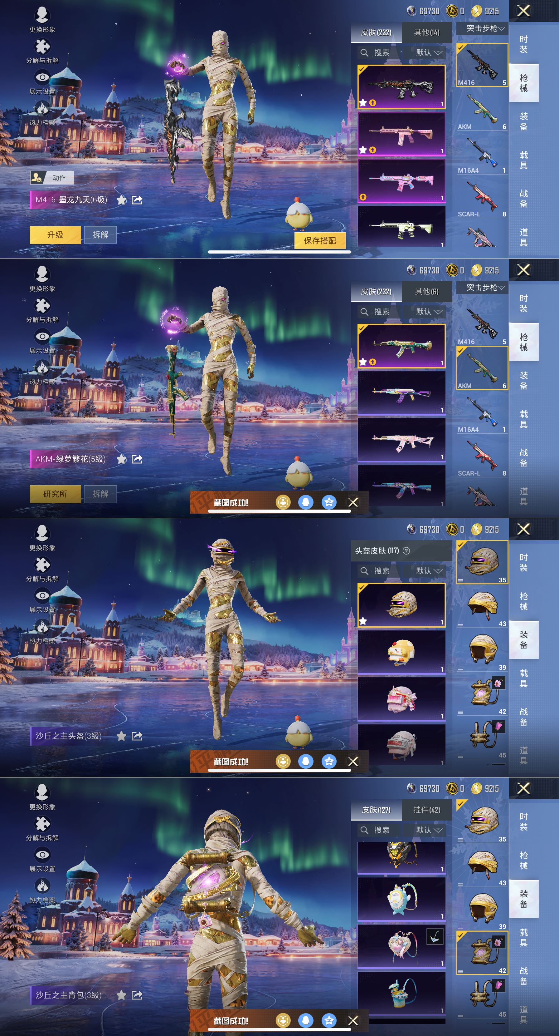 HPCMW3439866和平精英账号详情图14 HPCMW3439866和平精英账号详情图14