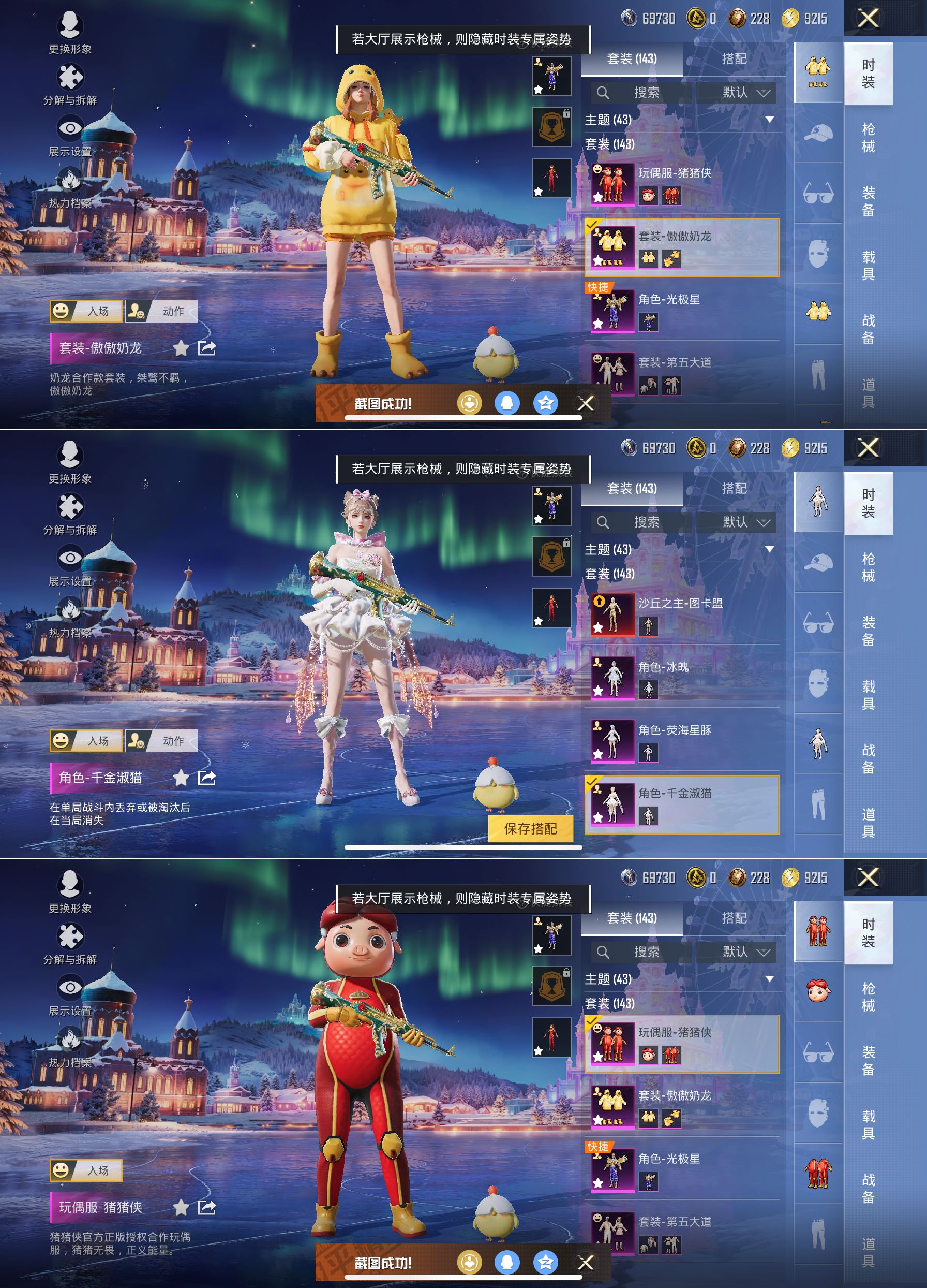 HPCMW3439866和平精英账号详情图5 HPCMW3439866和平精英账号详情图5