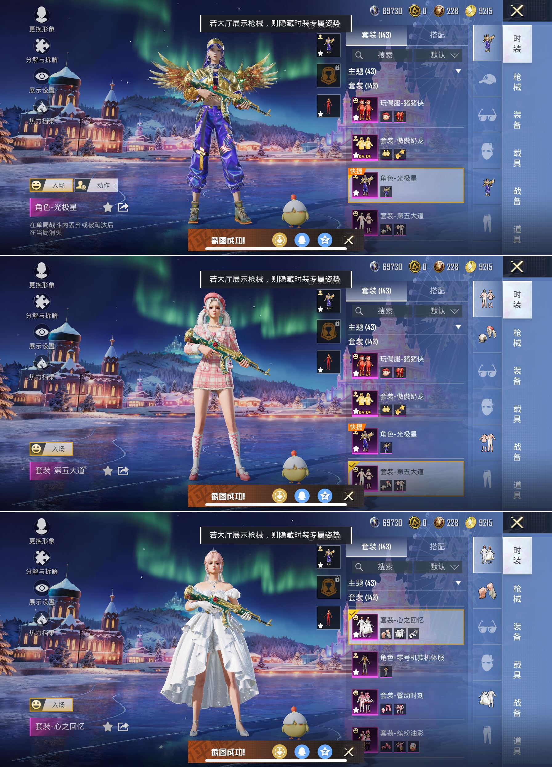 HPCMW3439866和平精英账号详情图6 HPCMW3439866和平精英账号详情图6