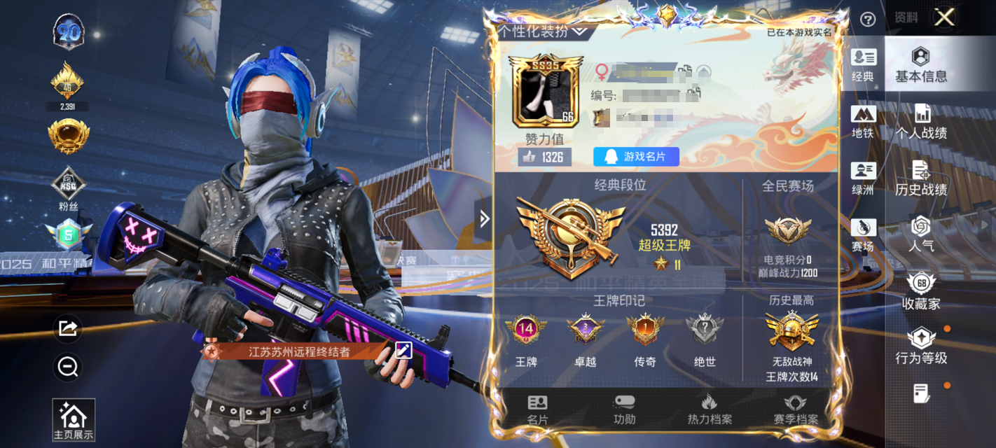 和平精英账号安卓QQ0载具-145套装-206枪皮-WJ716【男神号SS35战神框9粉装6特效 小雾神 金鞋 寒蝎幽灵