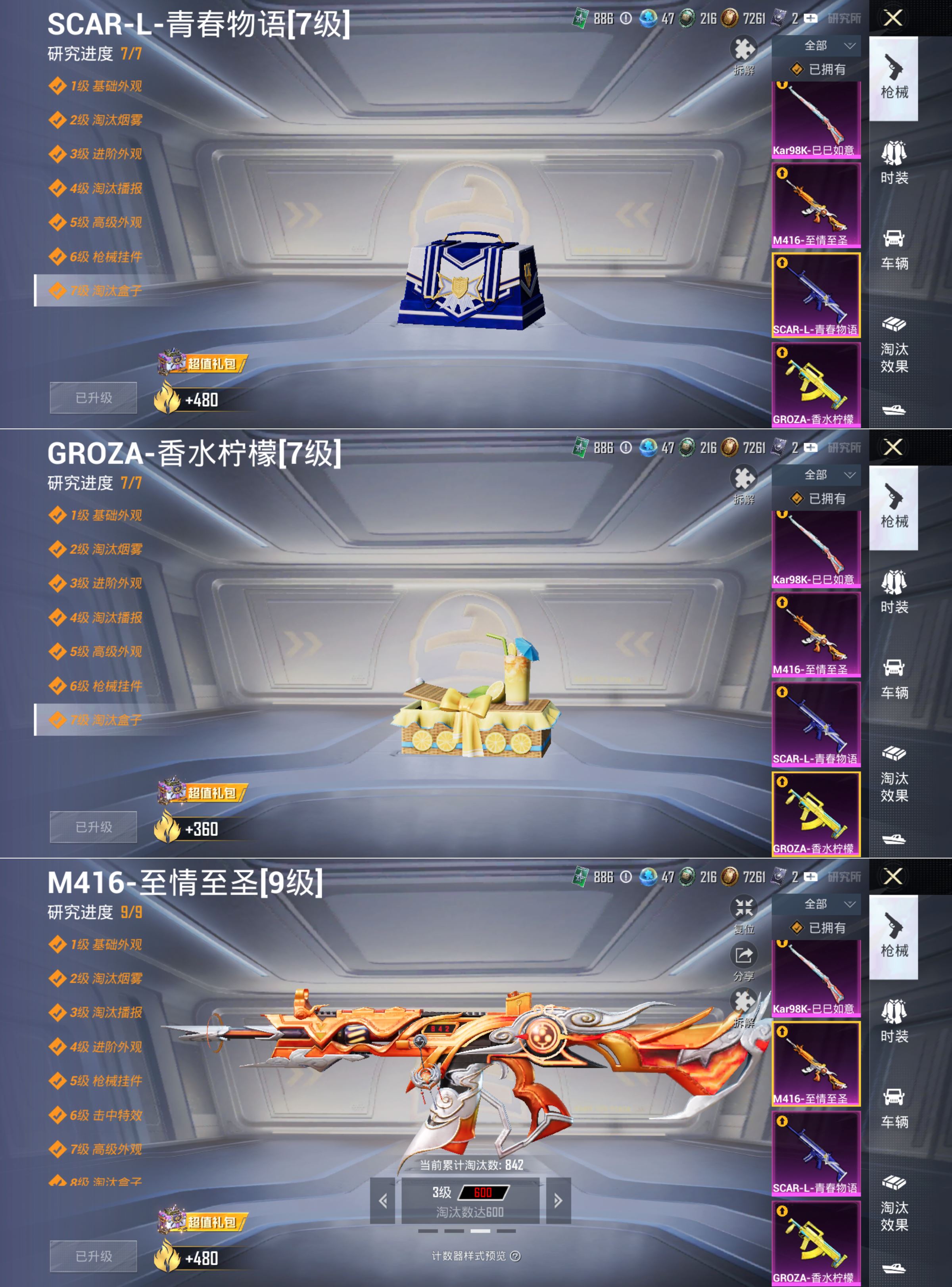 HPCMW3444185和平精英账号详情图11