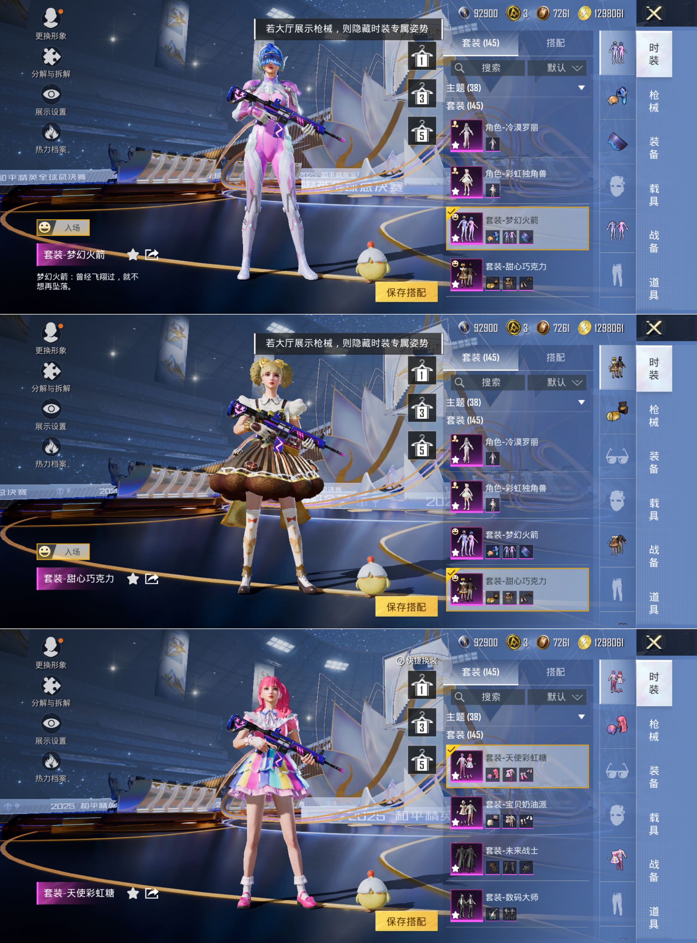 HPCMW3444185和平精英账号详情图4