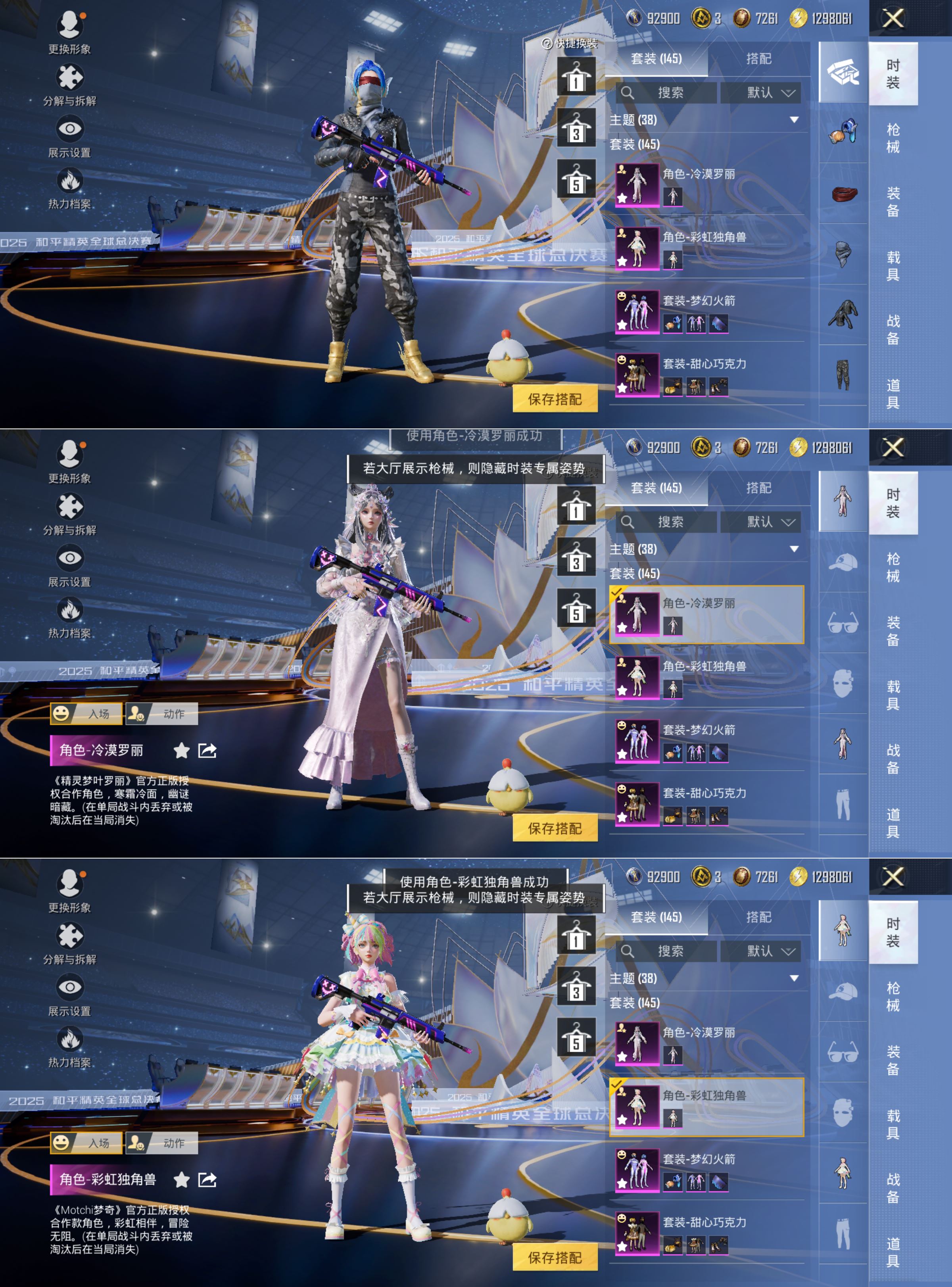 HPCMW3444185和平精英账号详情图3