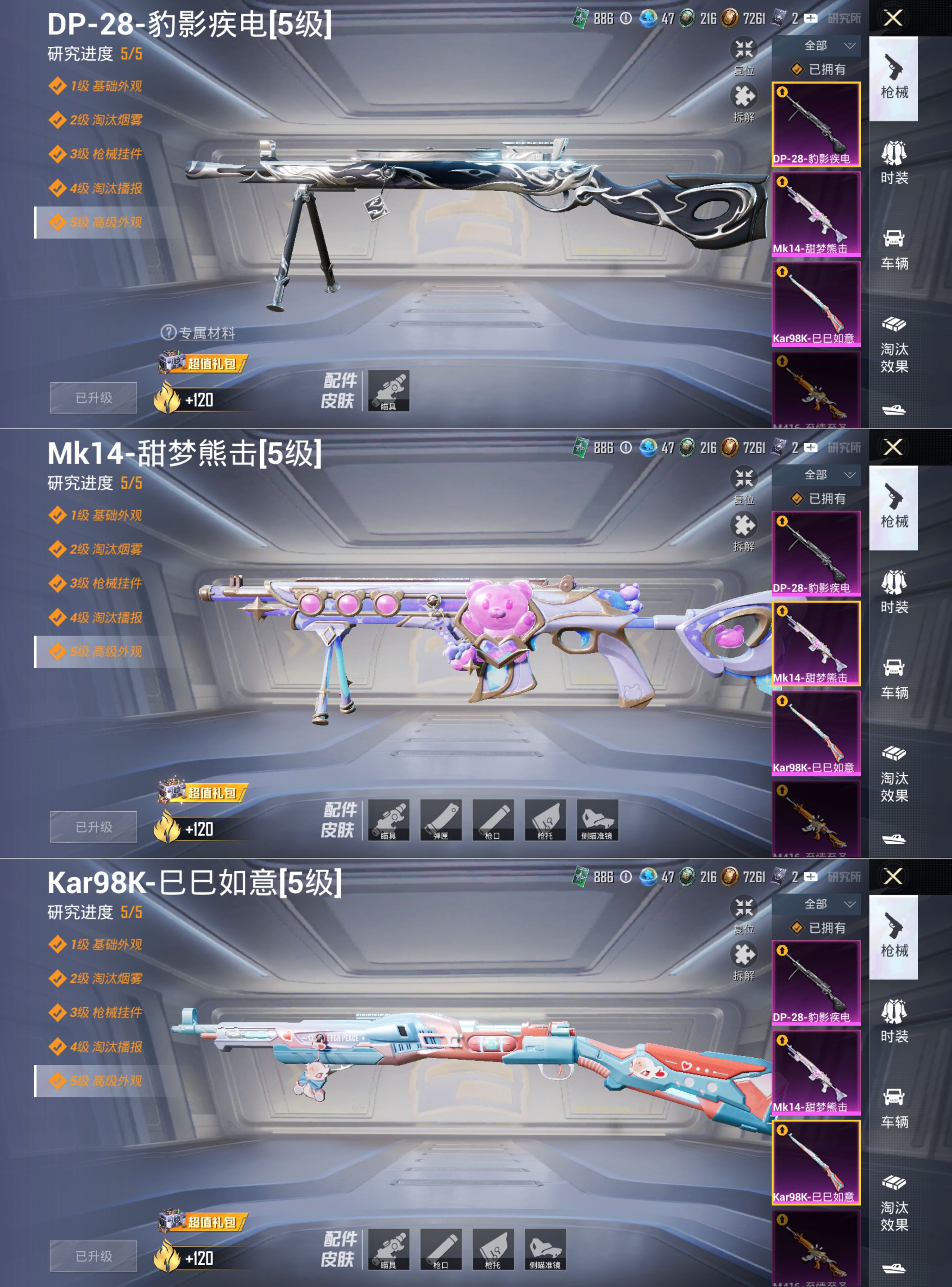 HPCMW3444185和平精英账号详情图10