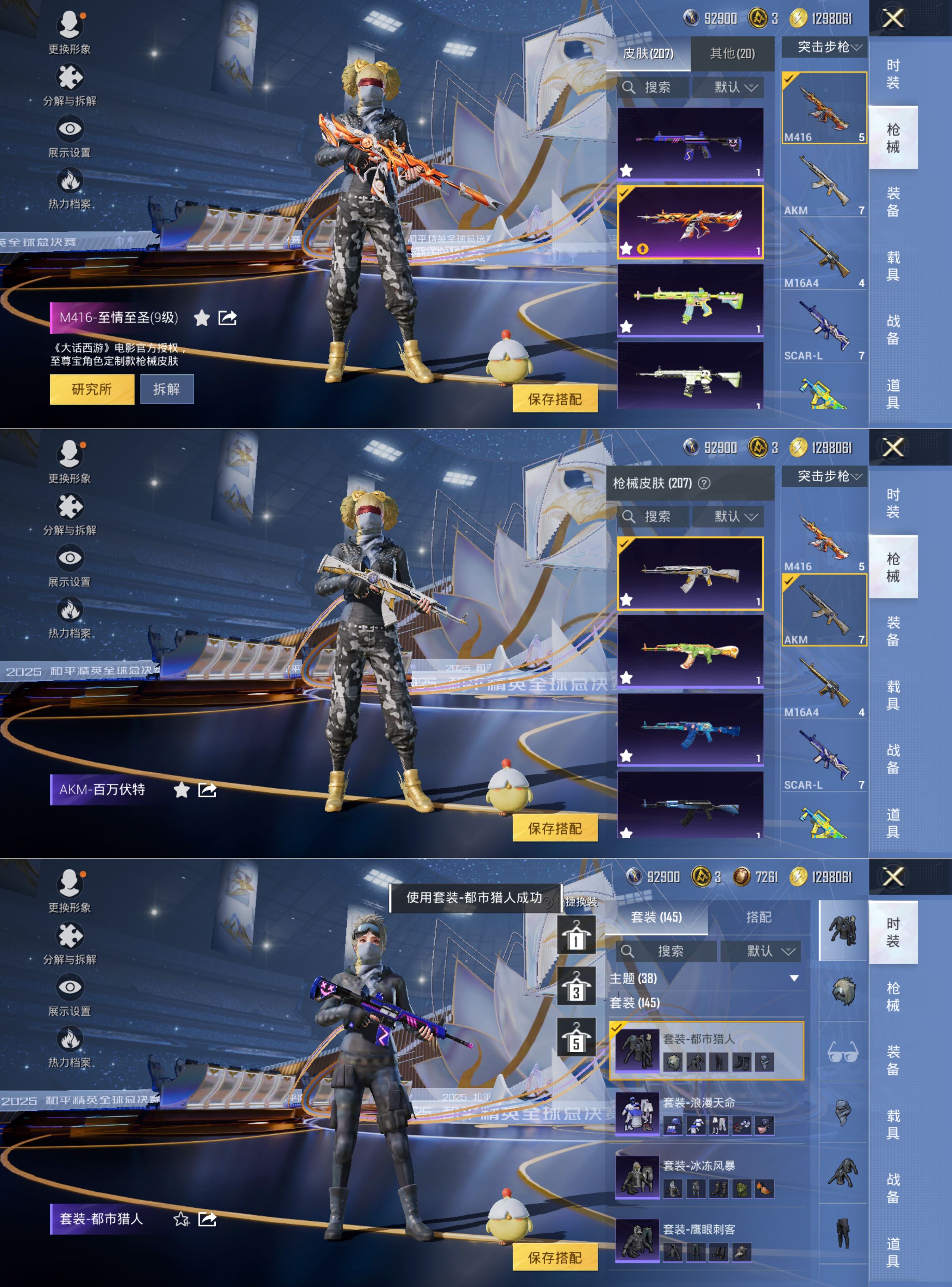 HPCMW3444185和平精英账号详情图8