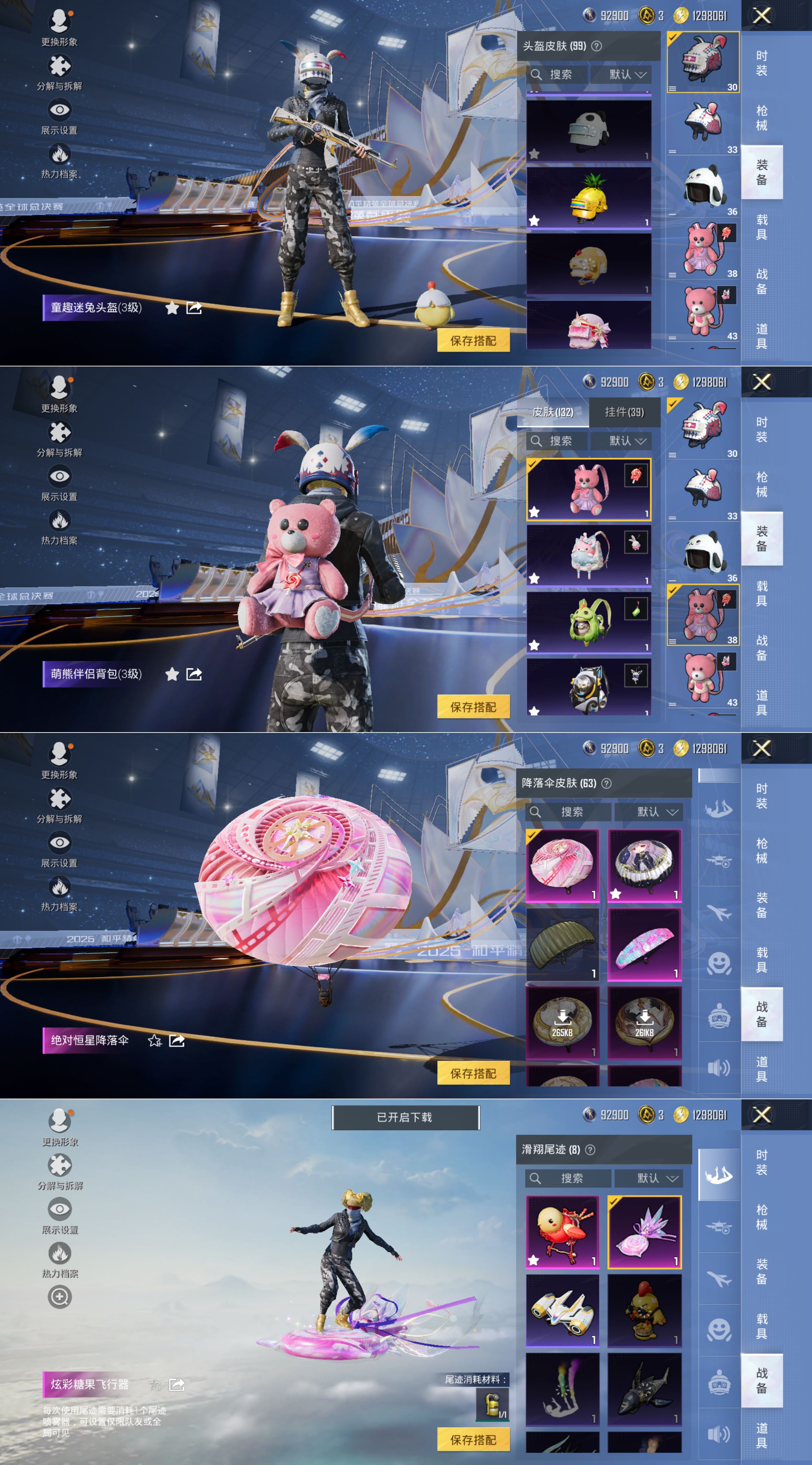 HPCMW3444185和平精英账号详情图9