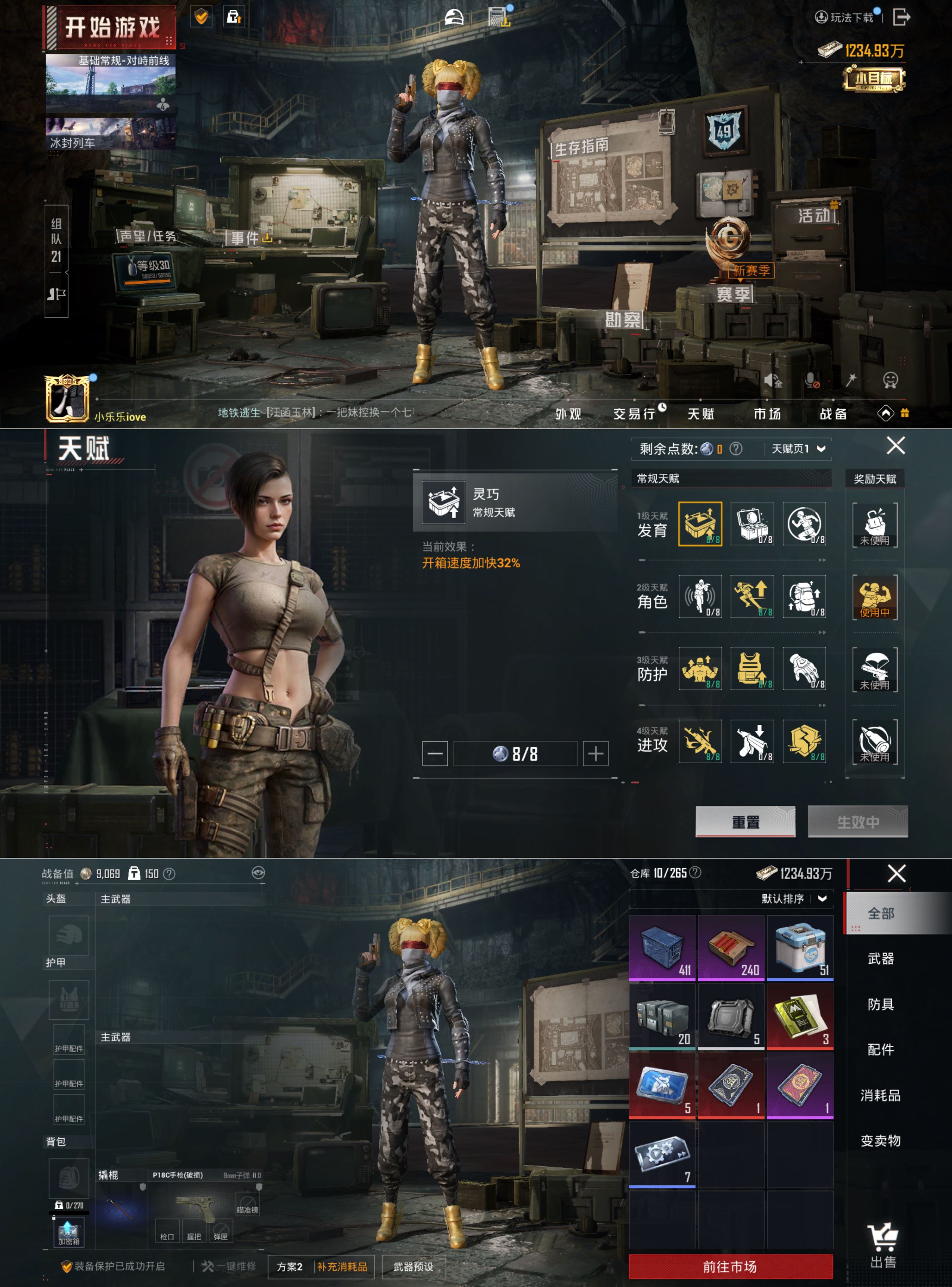 HPCMW3444185和平精英账号详情图2