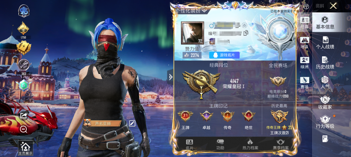 和平精英账号安卓QQ2载具-227套装-292枪皮-WJ718【男神素材身法号9粉装 6特效 2载具 小雾神 梦幻火箭 