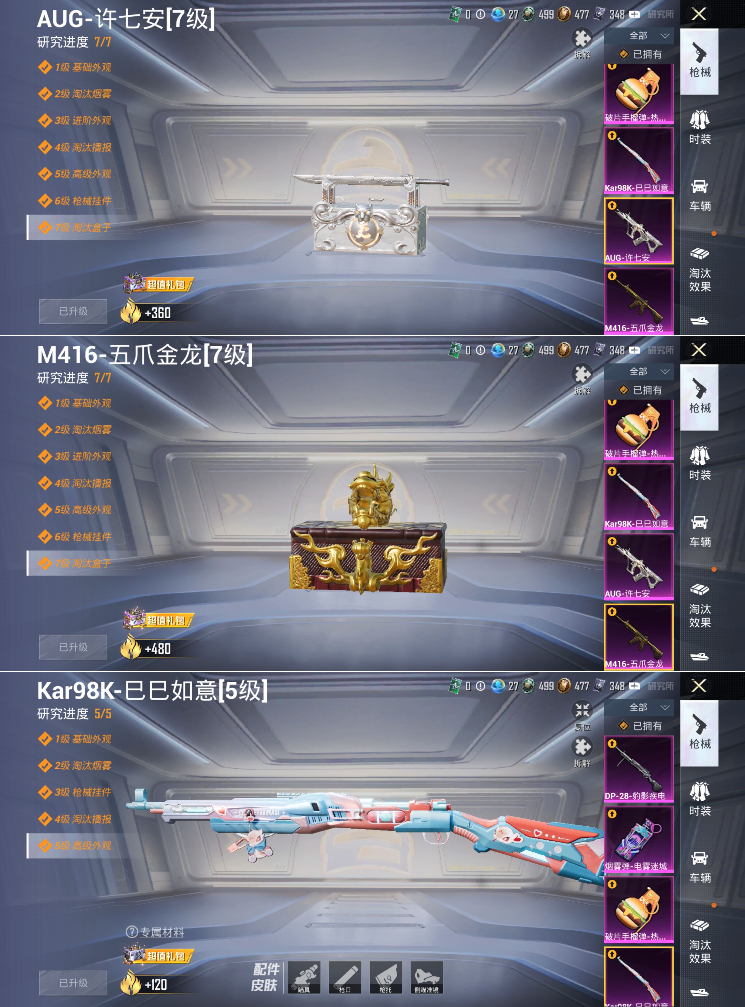 HPCMW3451173和平精英账号详情图5 HPCMW3451173和平精英账号详情图5