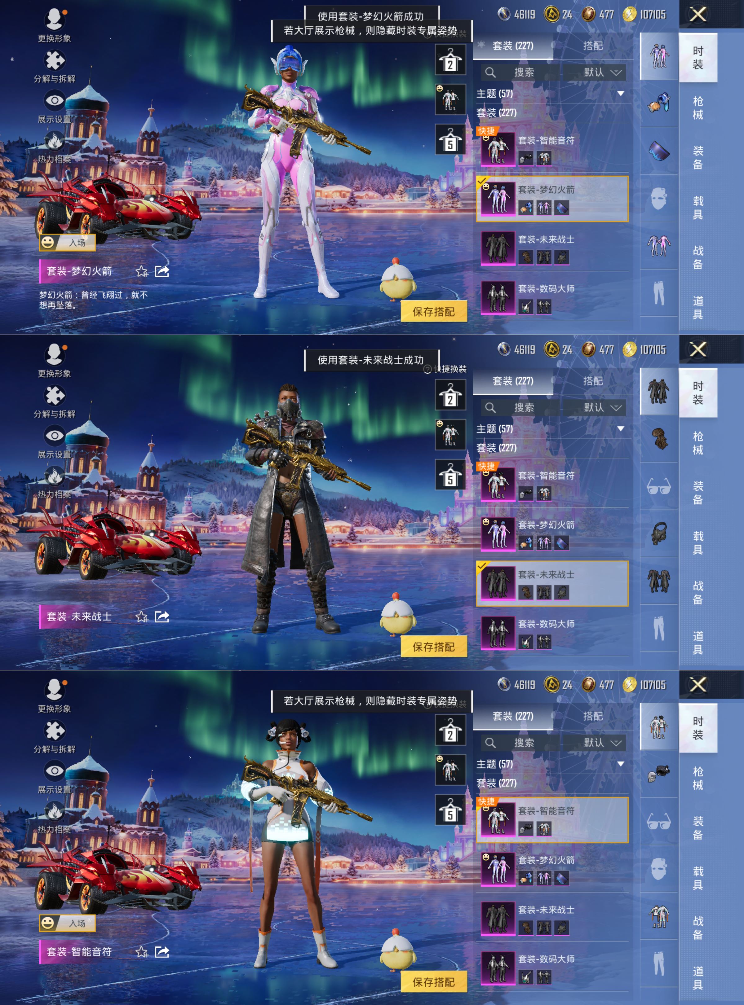 HPCMW3451173和平精英账号详情图8 HPCMW3451173和平精英账号详情图8