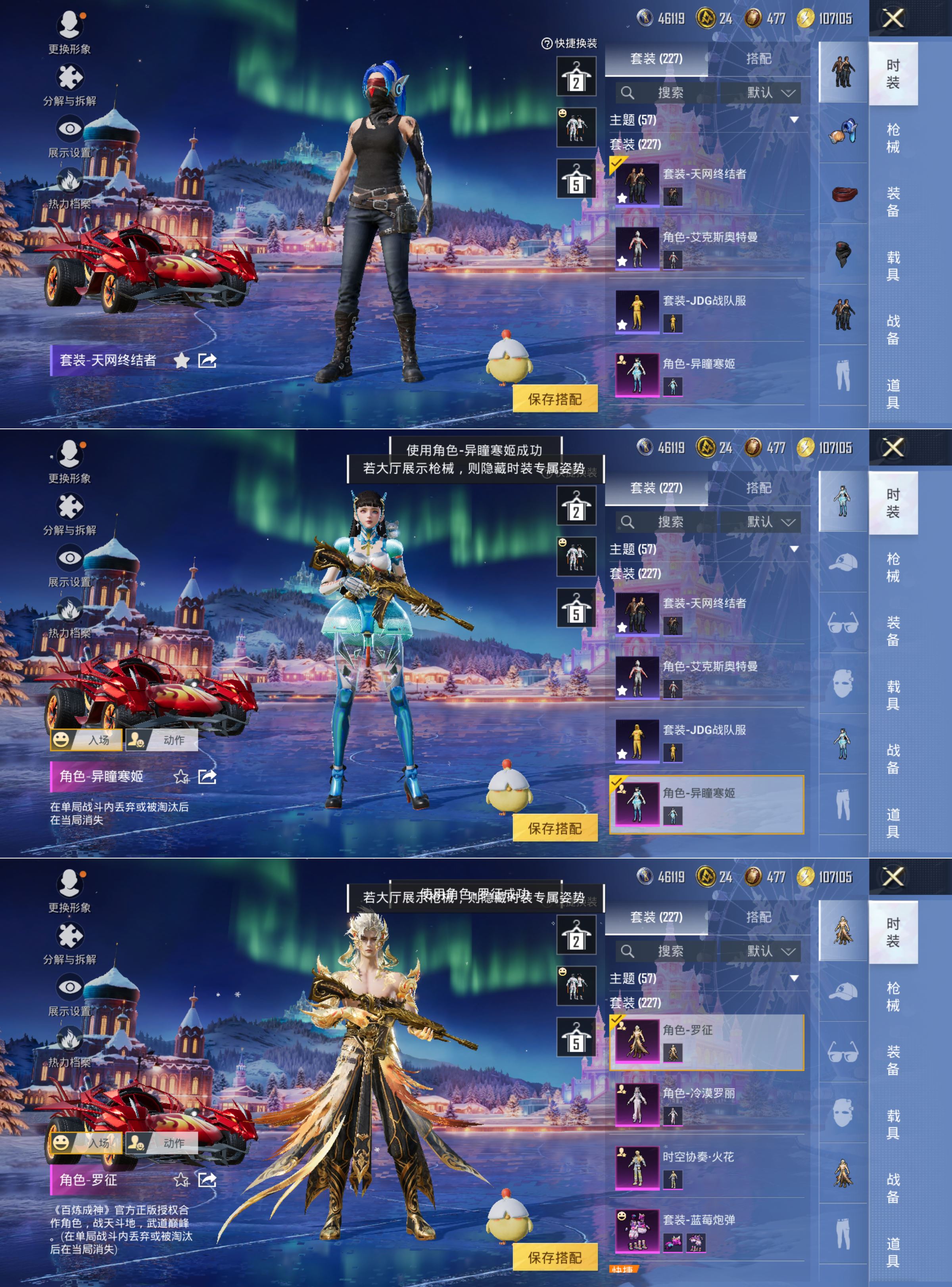 HPCMW3451173和平精英账号详情图6 HPCMW3451173和平精英账号详情图6