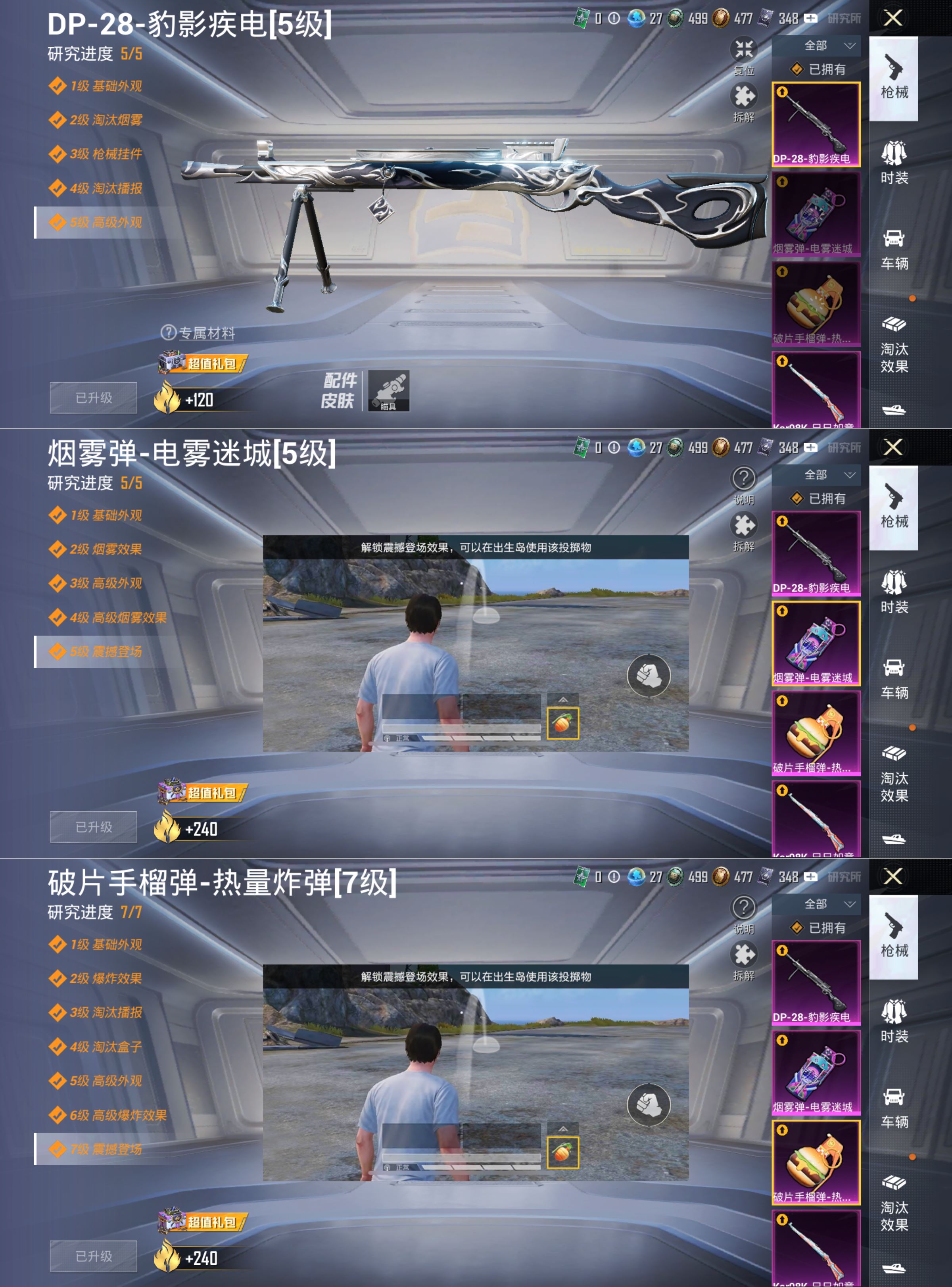 HPCMW3451173和平精英账号详情图4 HPCMW3451173和平精英账号详情图4