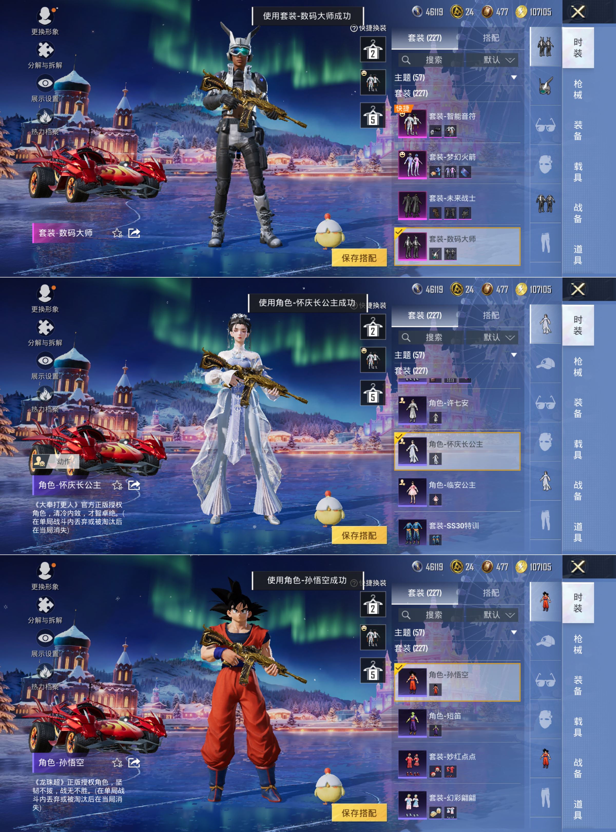 HPCMW3451173和平精英账号详情图9 HPCMW3451173和平精英账号详情图9