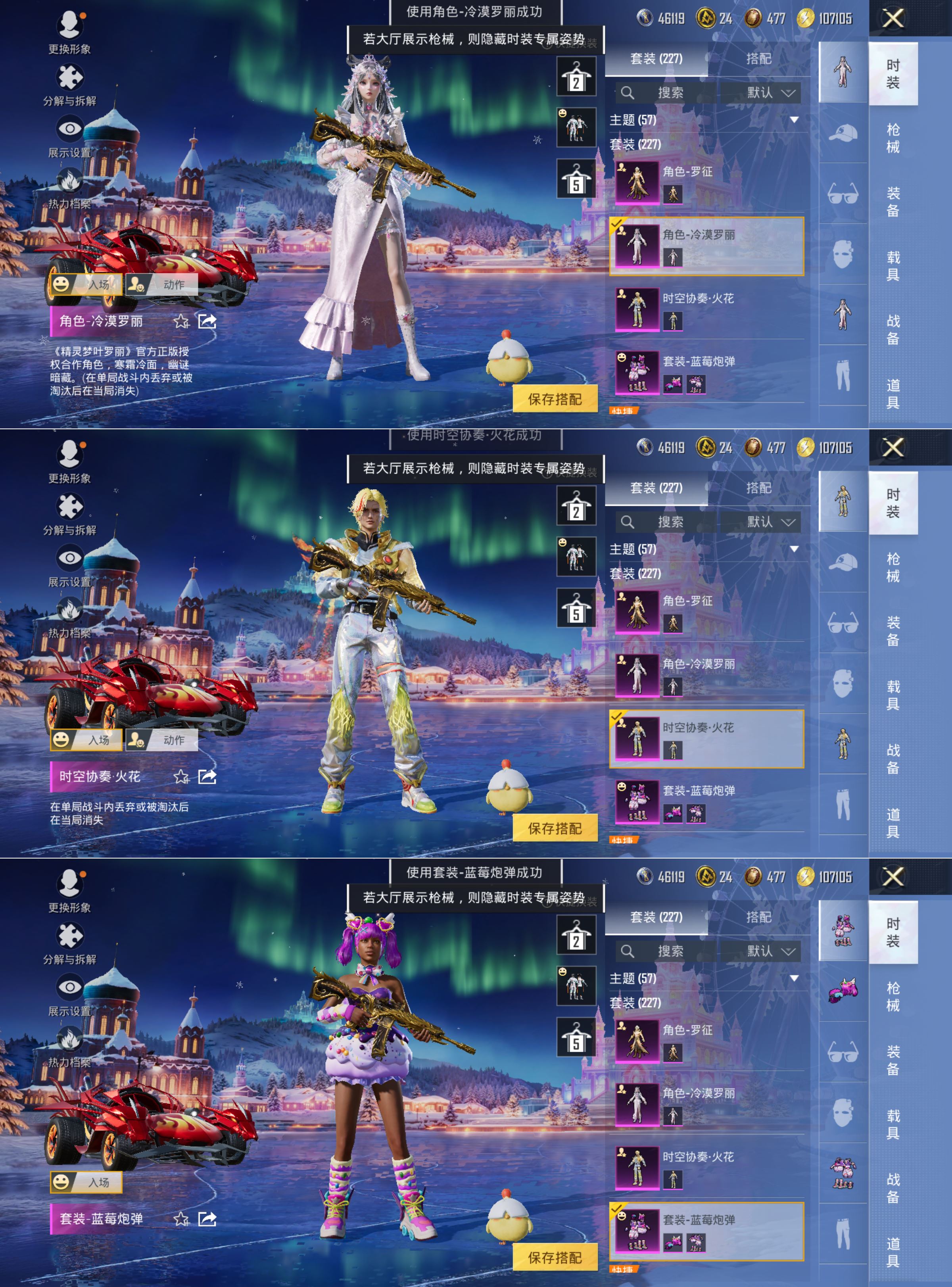 HPCMW3451173和平精英账号详情图7 HPCMW3451173和平精英账号详情图7