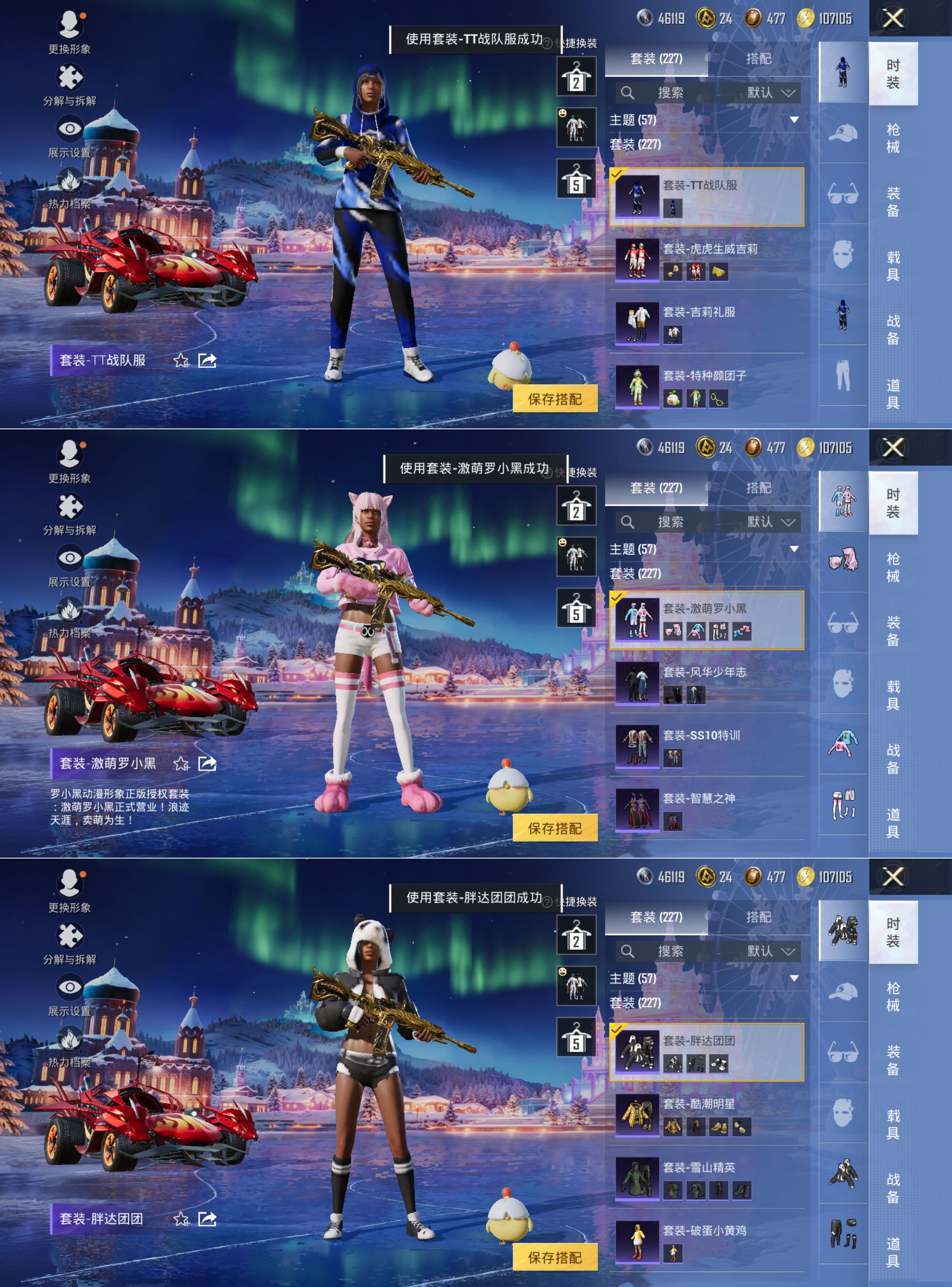 HPCMW3451173和平精英账号详情图10 HPCMW3451173和平精英账号详情图10