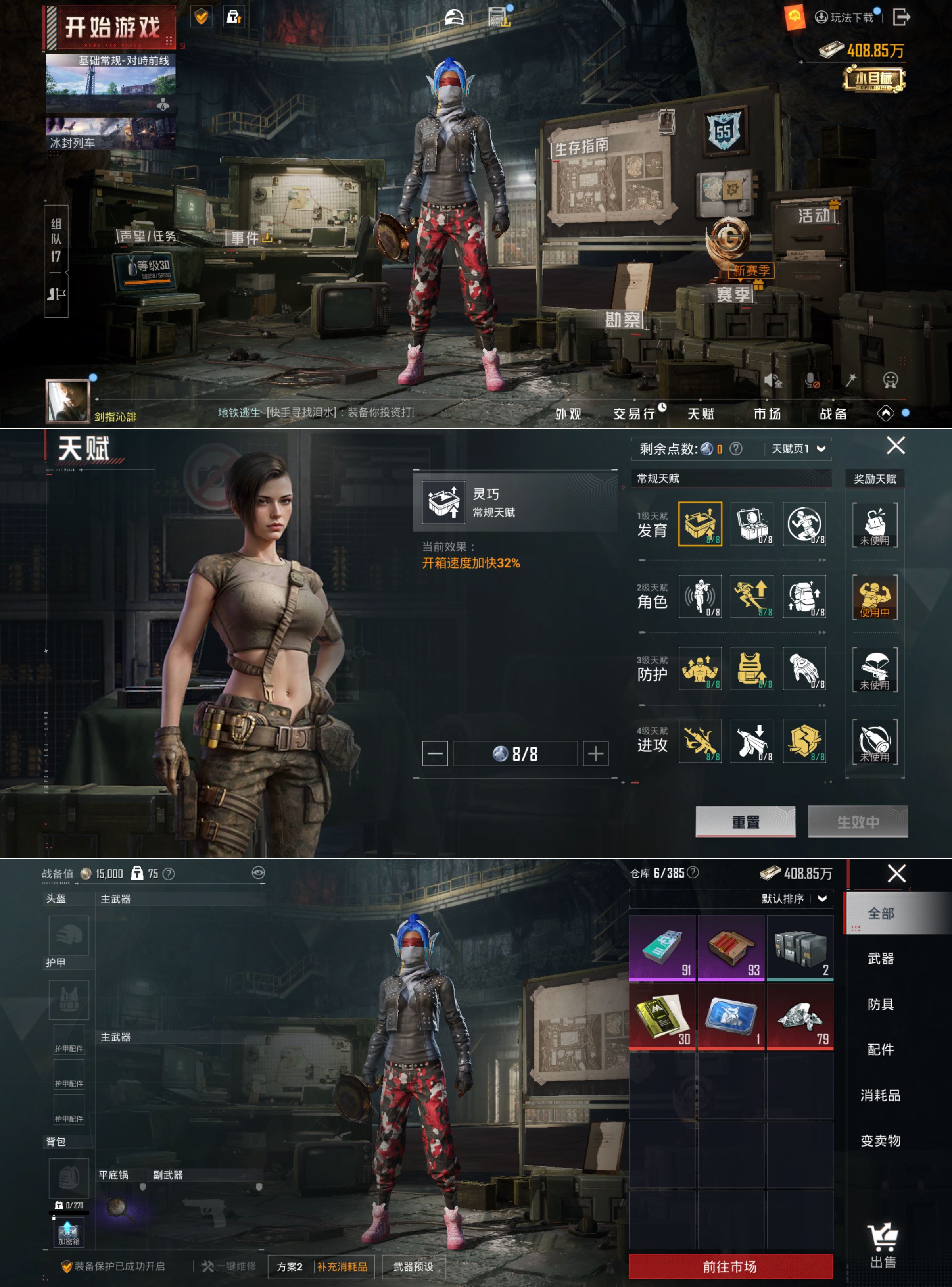 HPCMW3451173和平精英账号详情图3 HPCMW3451173和平精英账号详情图3