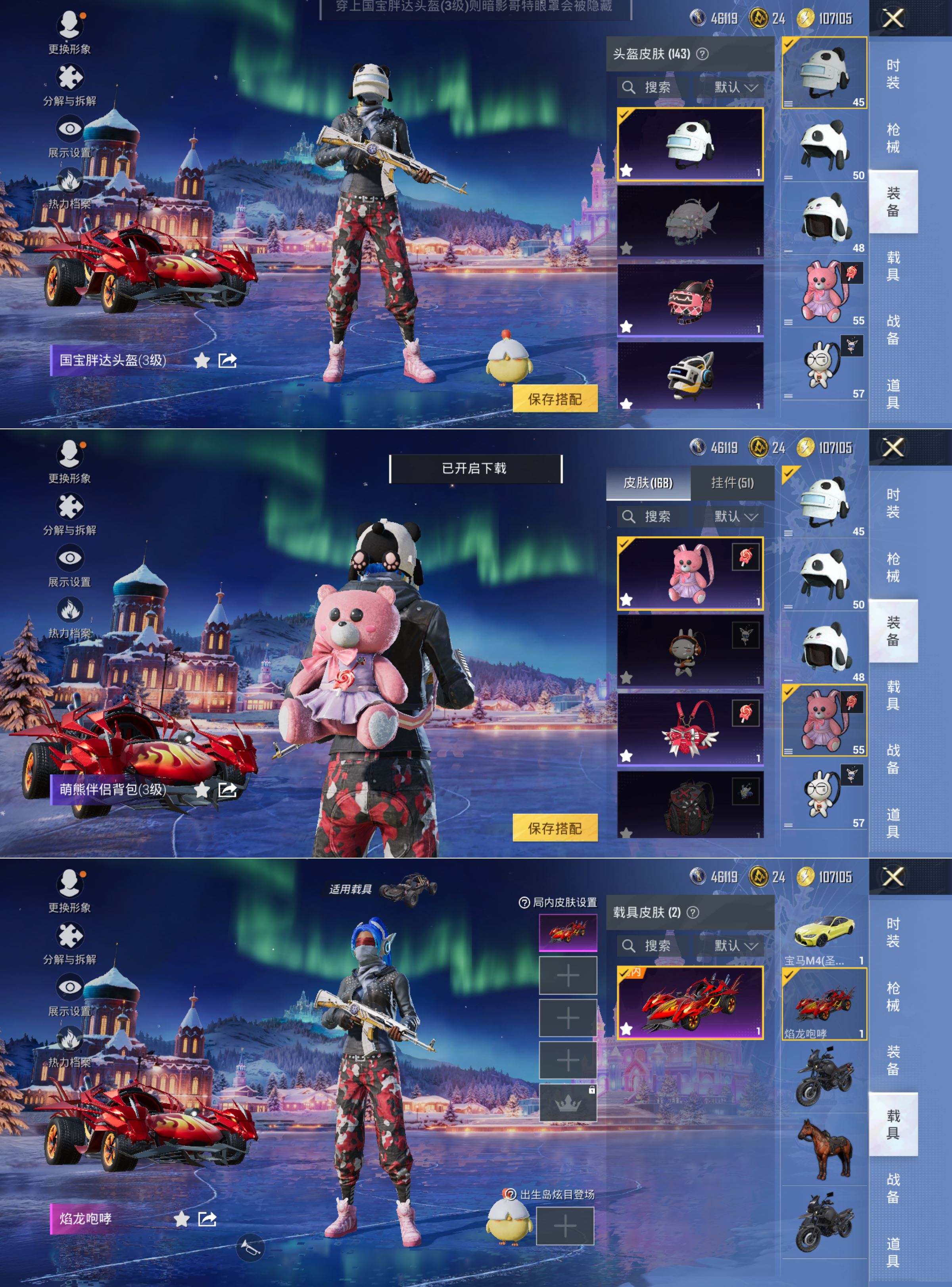 HPCMW3451173和平精英账号详情图13 HPCMW3451173和平精英账号详情图13