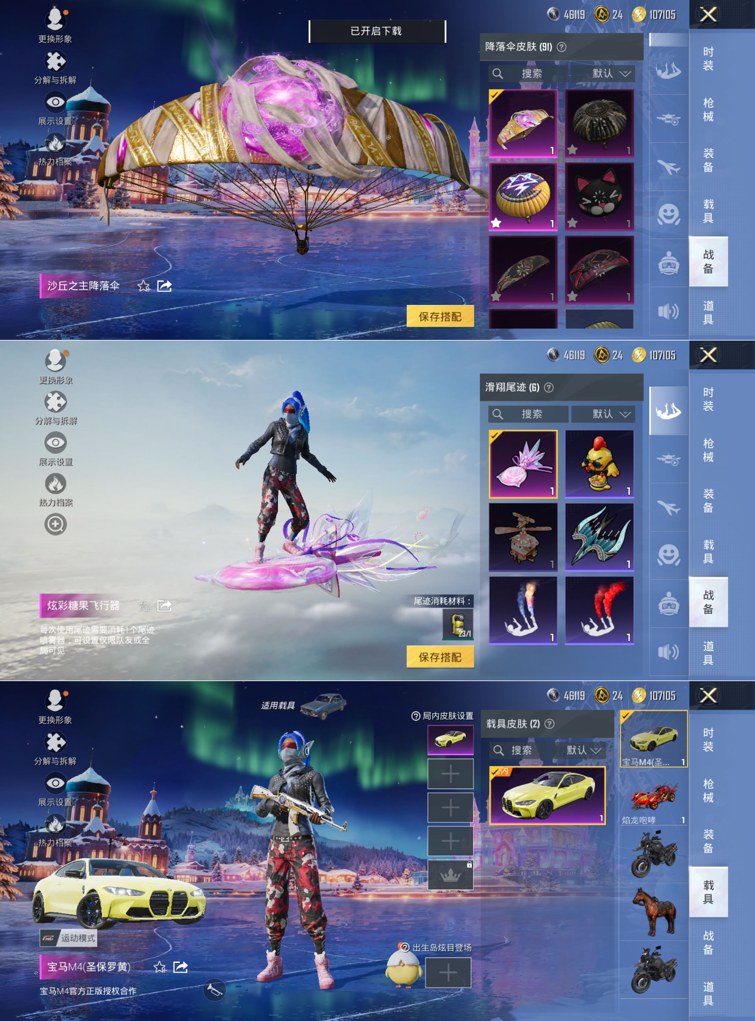 HPCMW3451173和平精英账号详情图2 HPCMW3451173和平精英账号详情图2