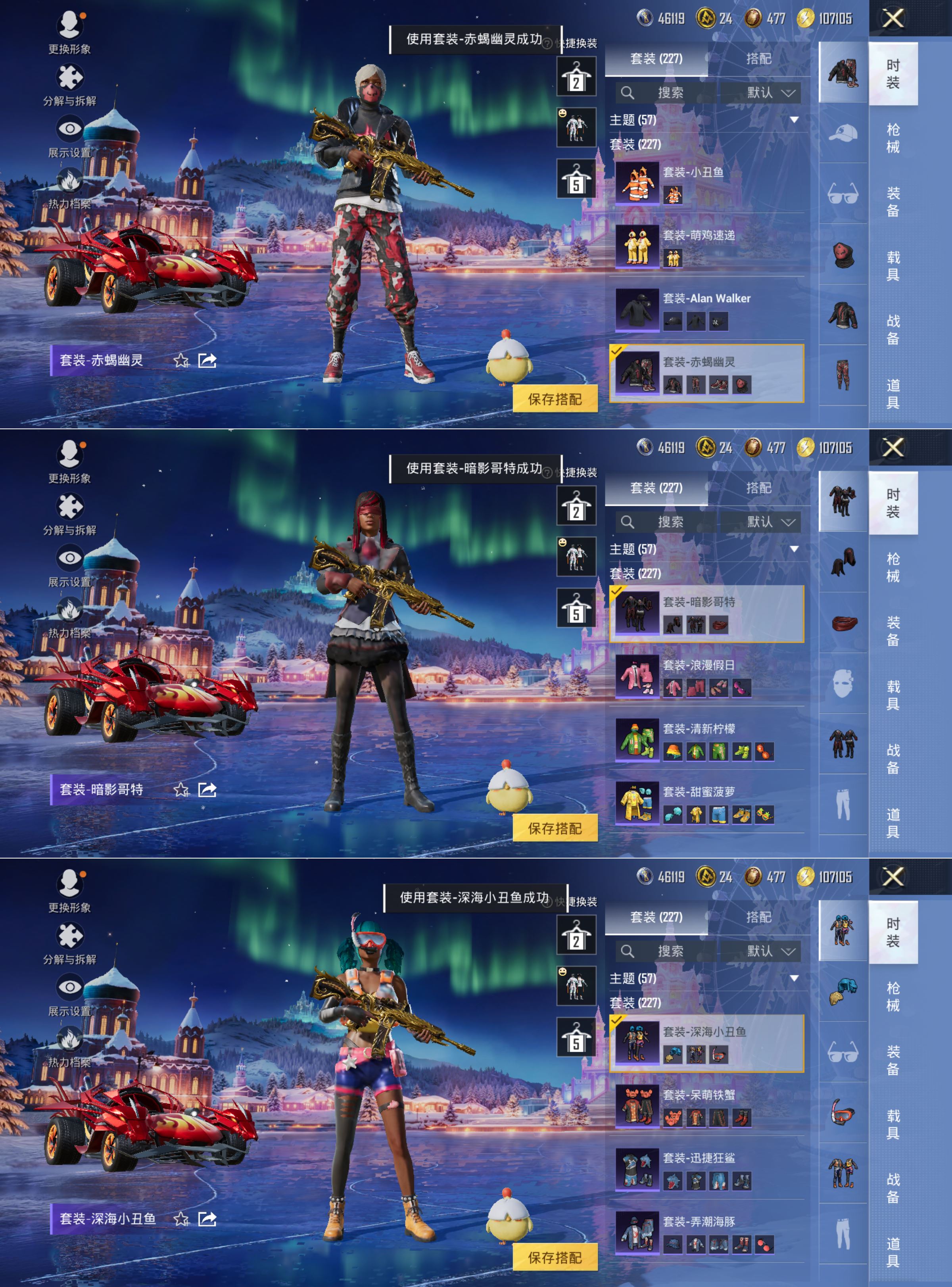 HPCMW3451173和平精英账号详情图11 HPCMW3451173和平精英账号详情图11