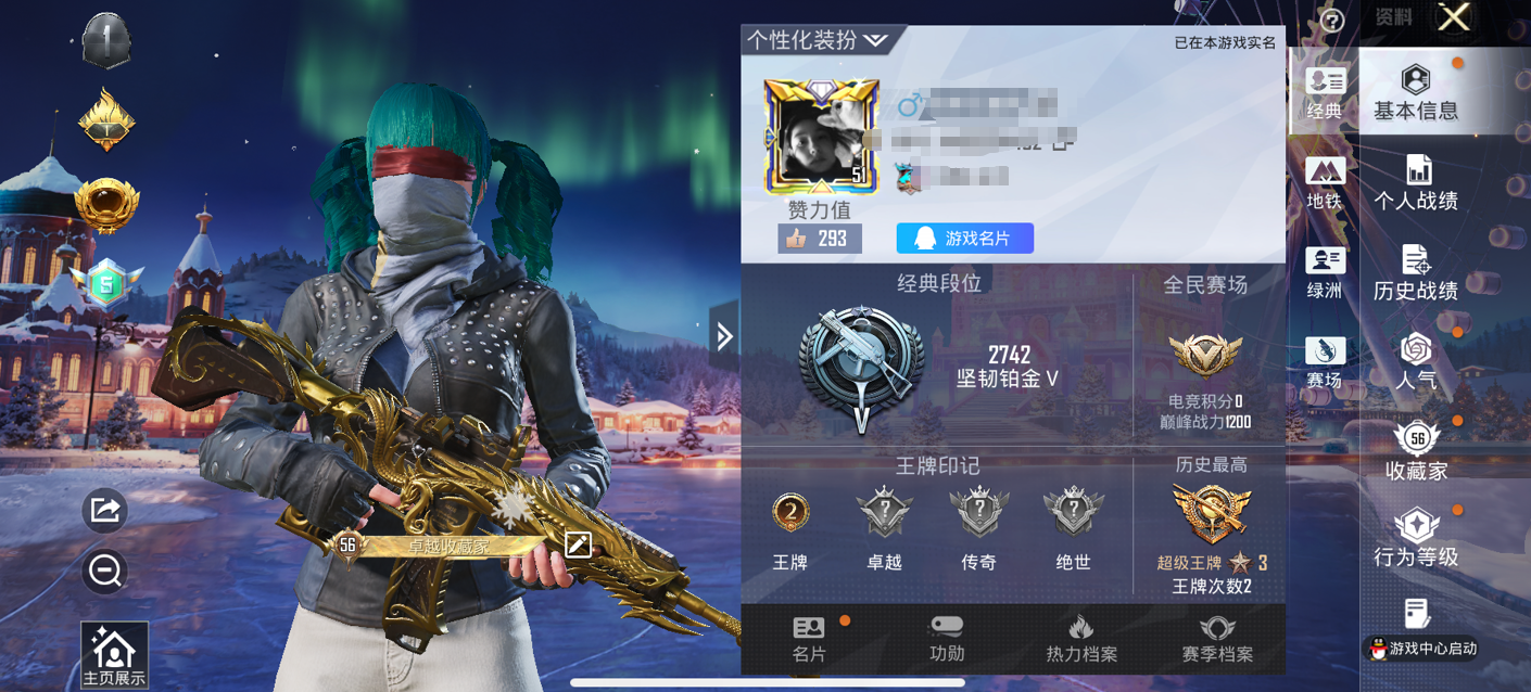 和平精英账号苹果QQWJ719【6粉装3特效 小雾神 初号机觉醒 螳螂 小丑鱼 浪漫天命 五爪金龙7级 地铁满天赋】苹果