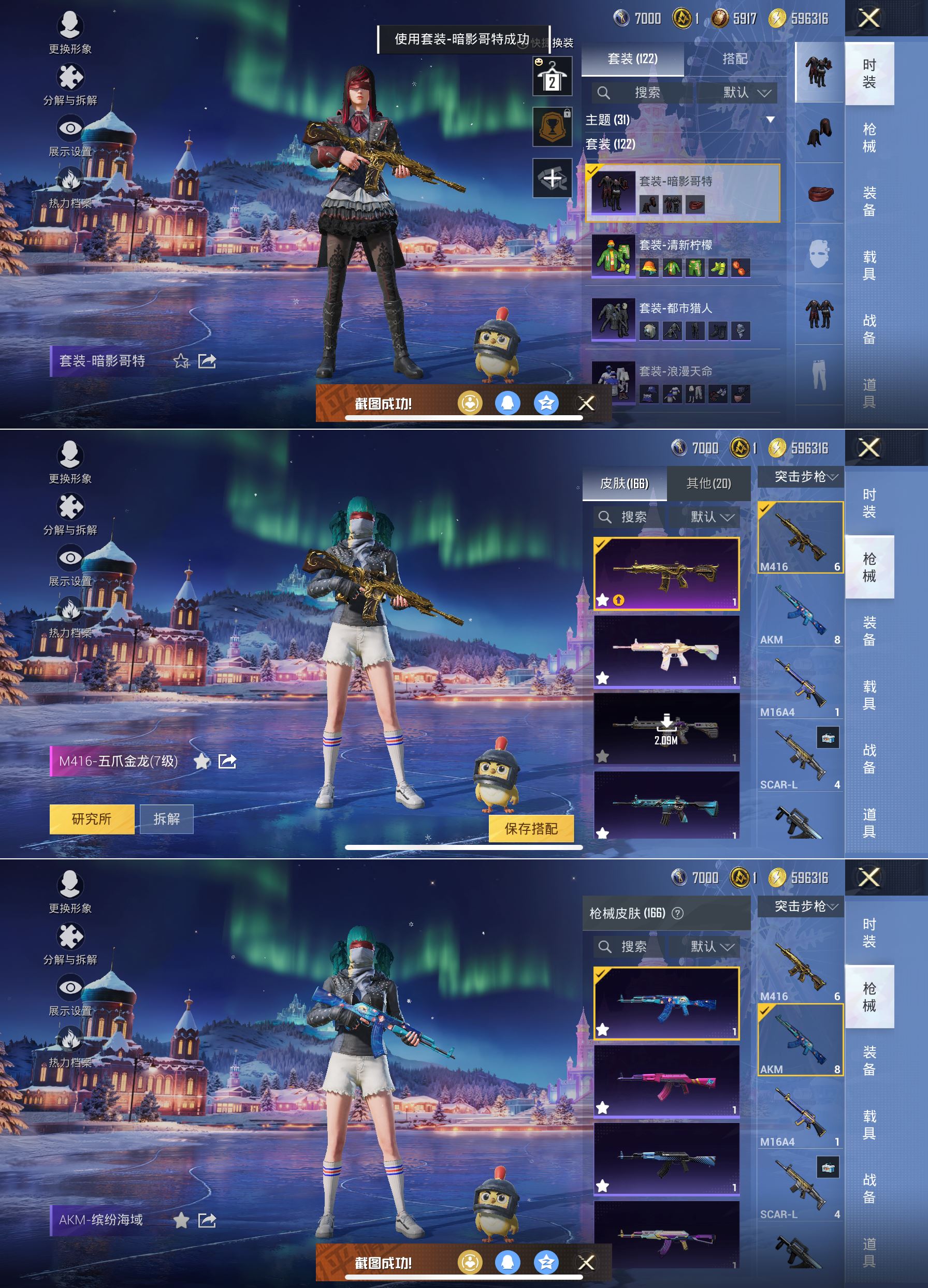 HPQM3444182和平精英账号详情图7