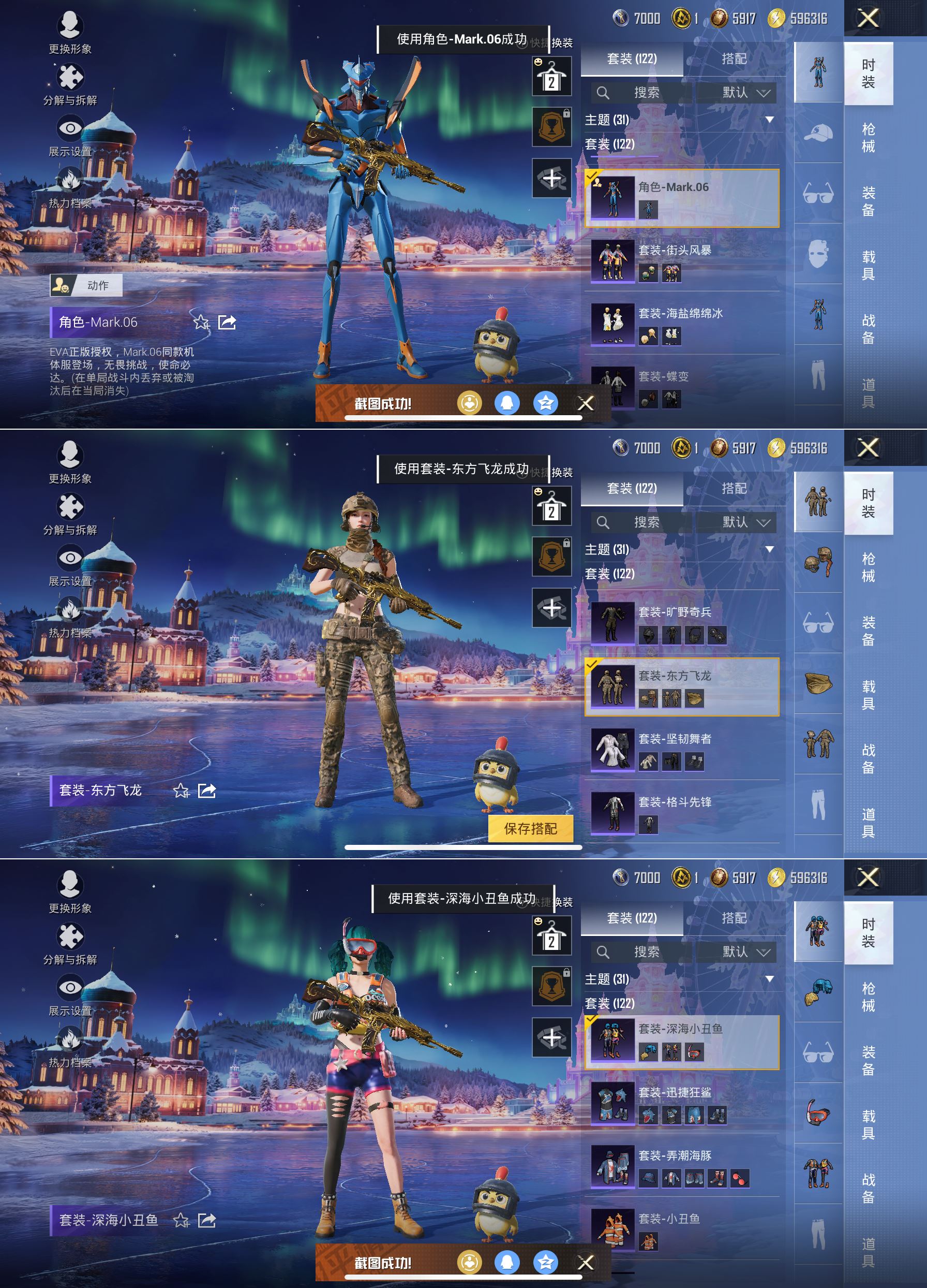 HPQM3444182和平精英账号详情图6