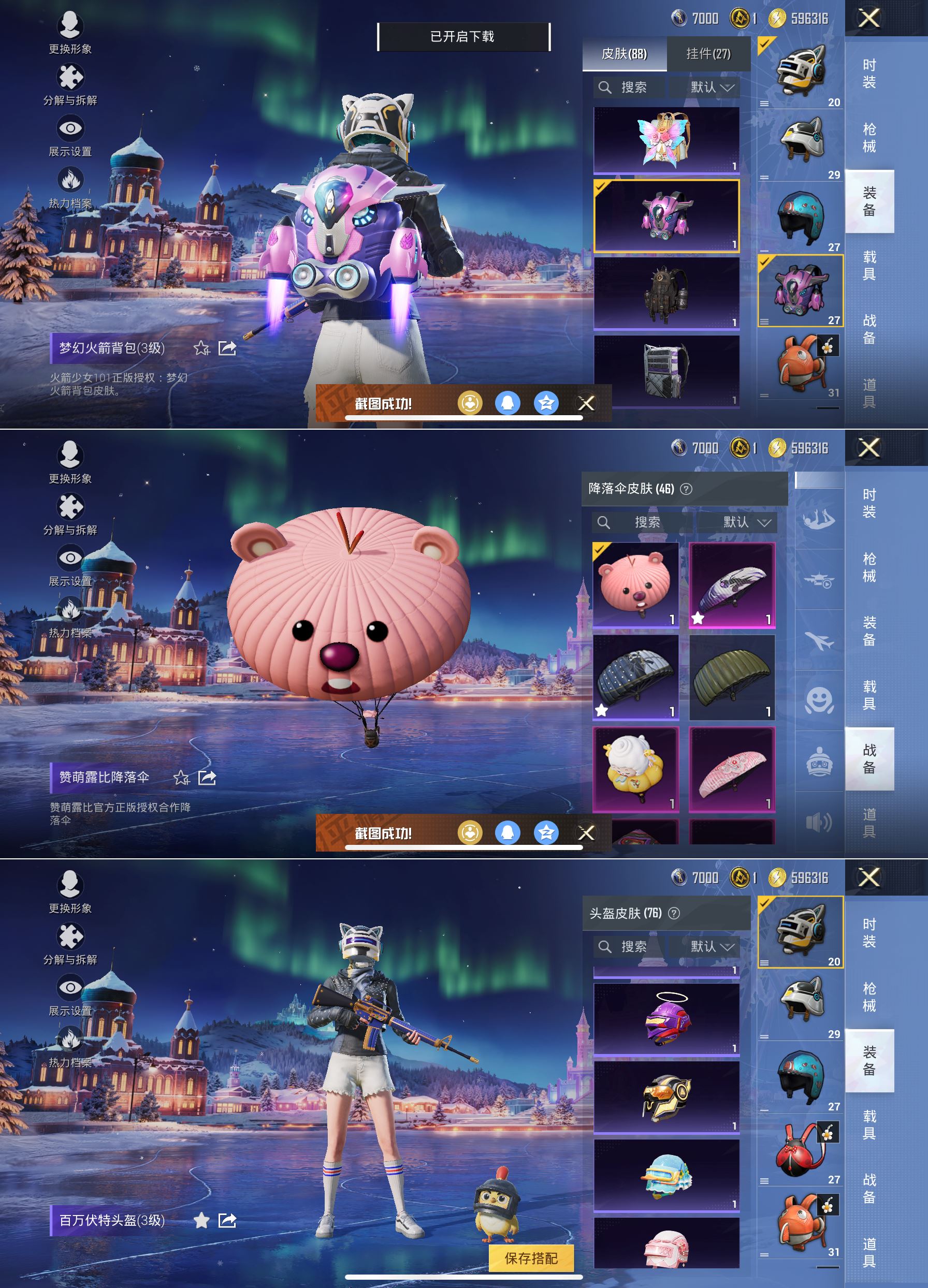 HPQM3444182和平精英账号详情图8