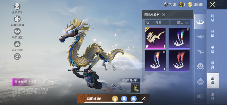 HPQM3444182和平精英账号详情图9