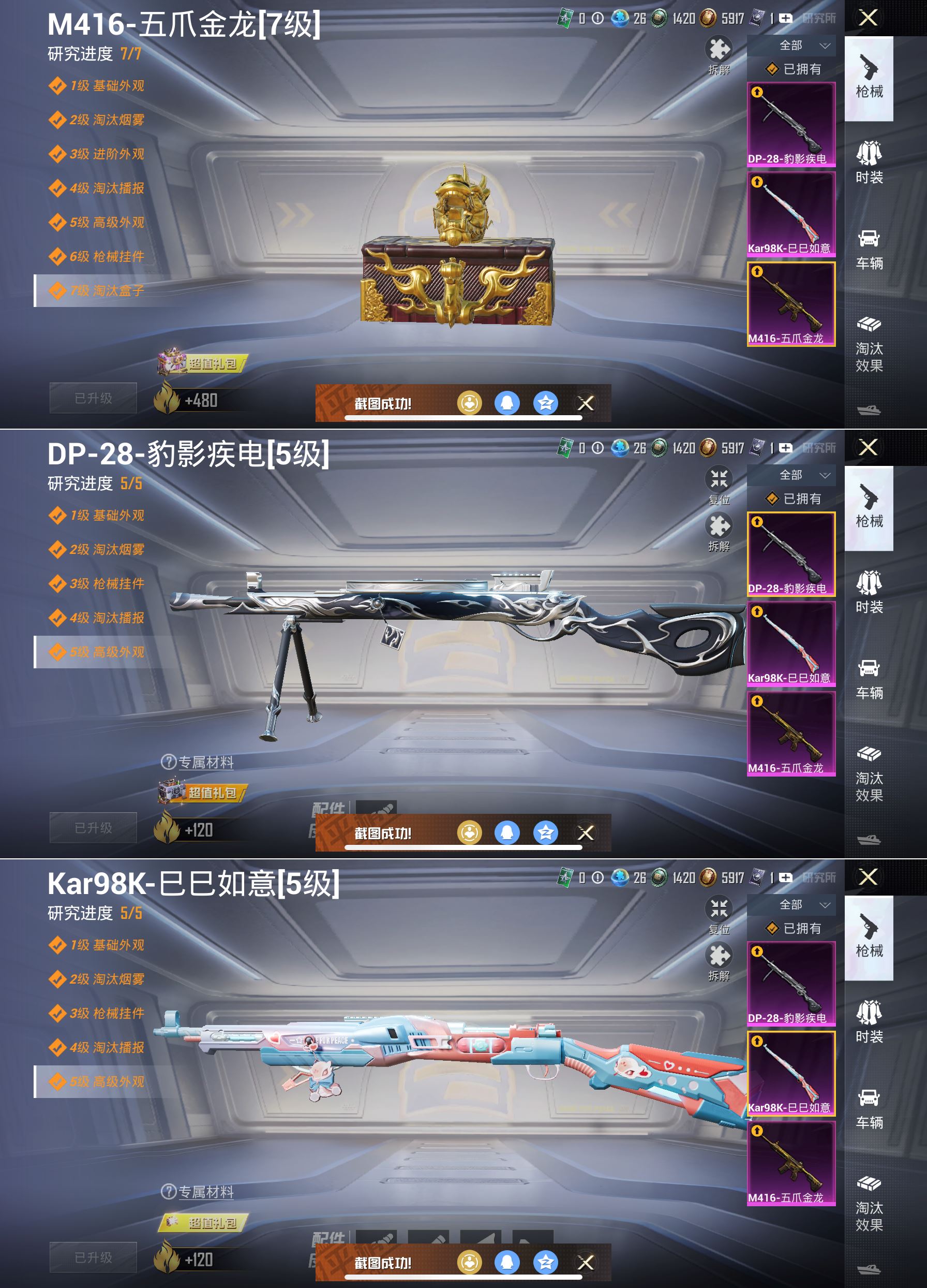 HPQM3444182和平精英账号详情图10