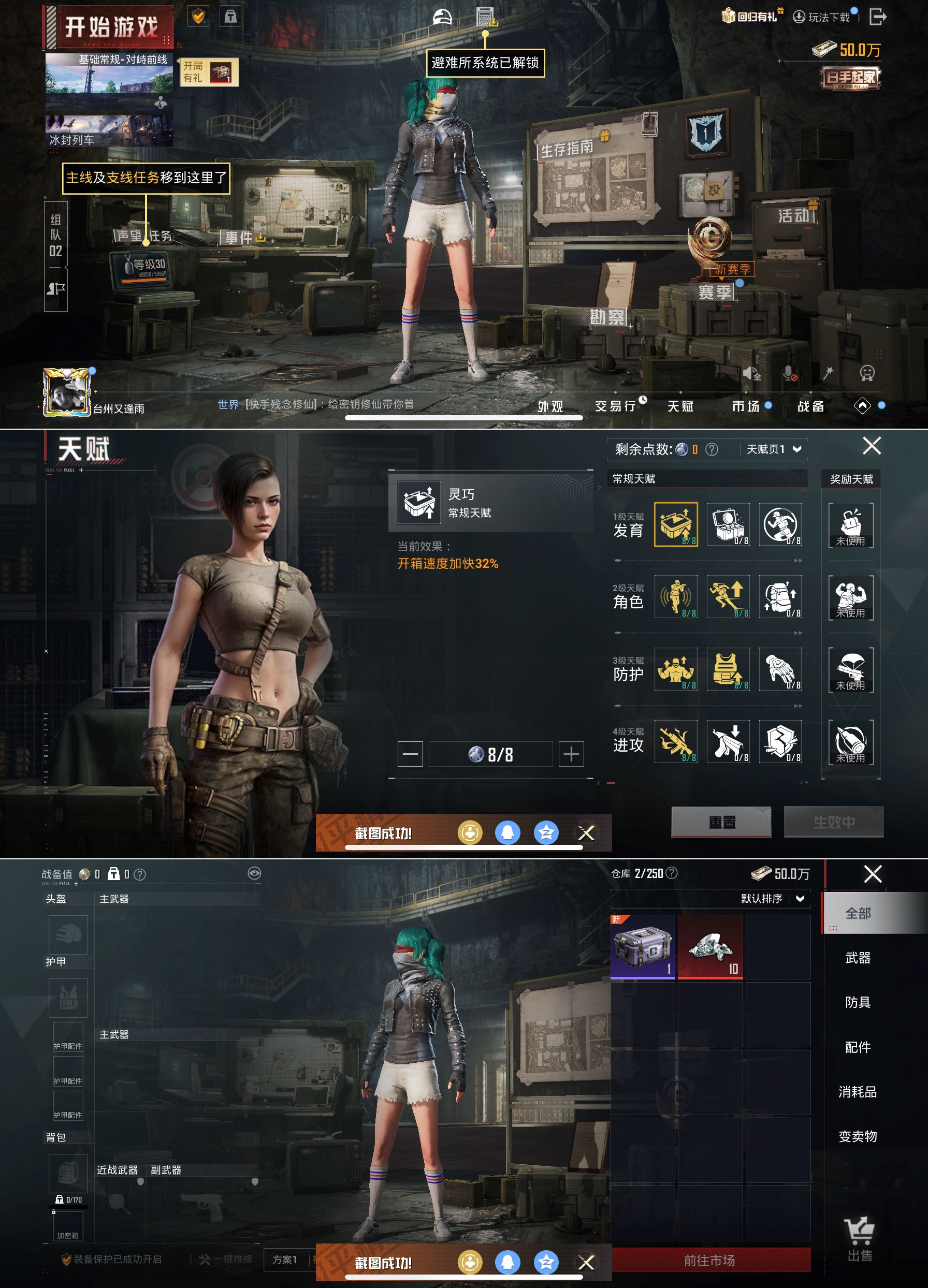 HPQM3444182和平精英账号详情图11