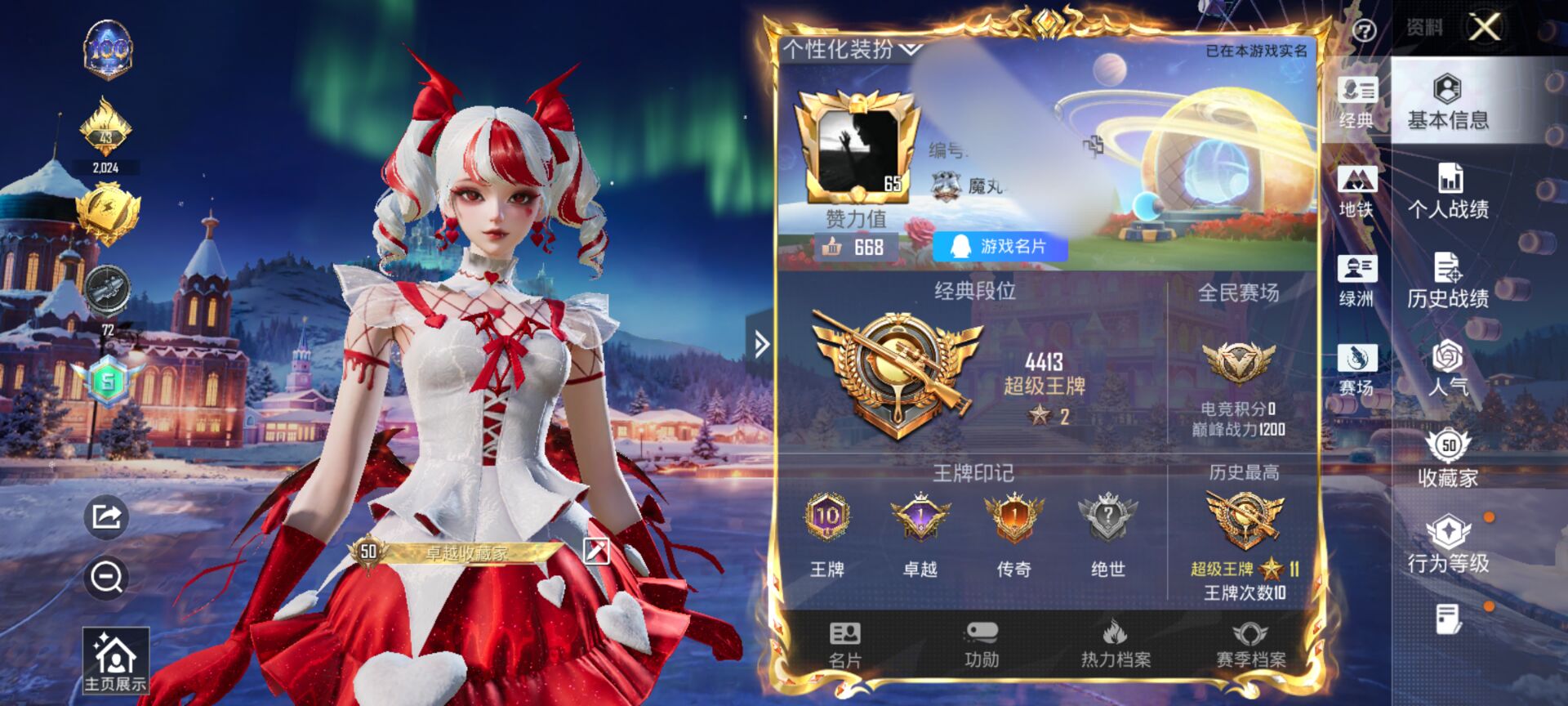 和平精英账号安卓QQ0载具-141套装-170枪皮-WJ720【套装141 粉装2 枪皮171 特效2】卓Q-2粉装2特